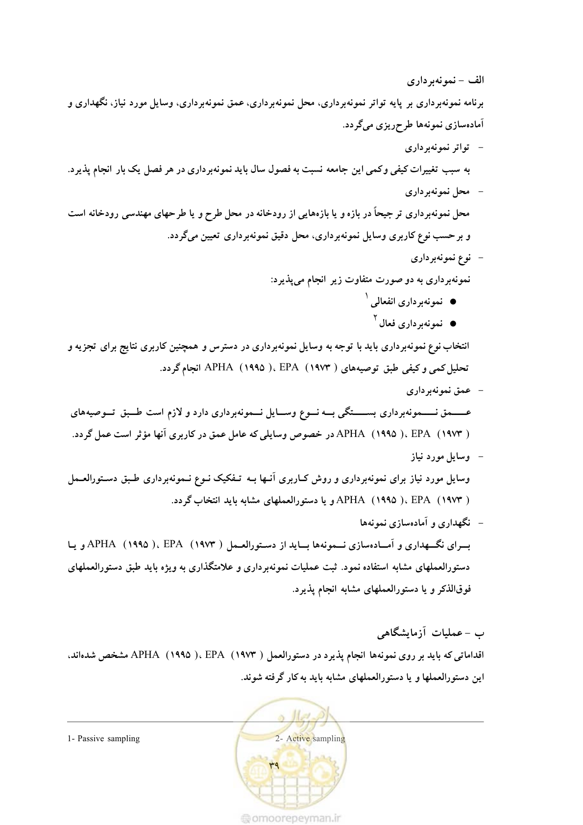 صفحه 125 از 307