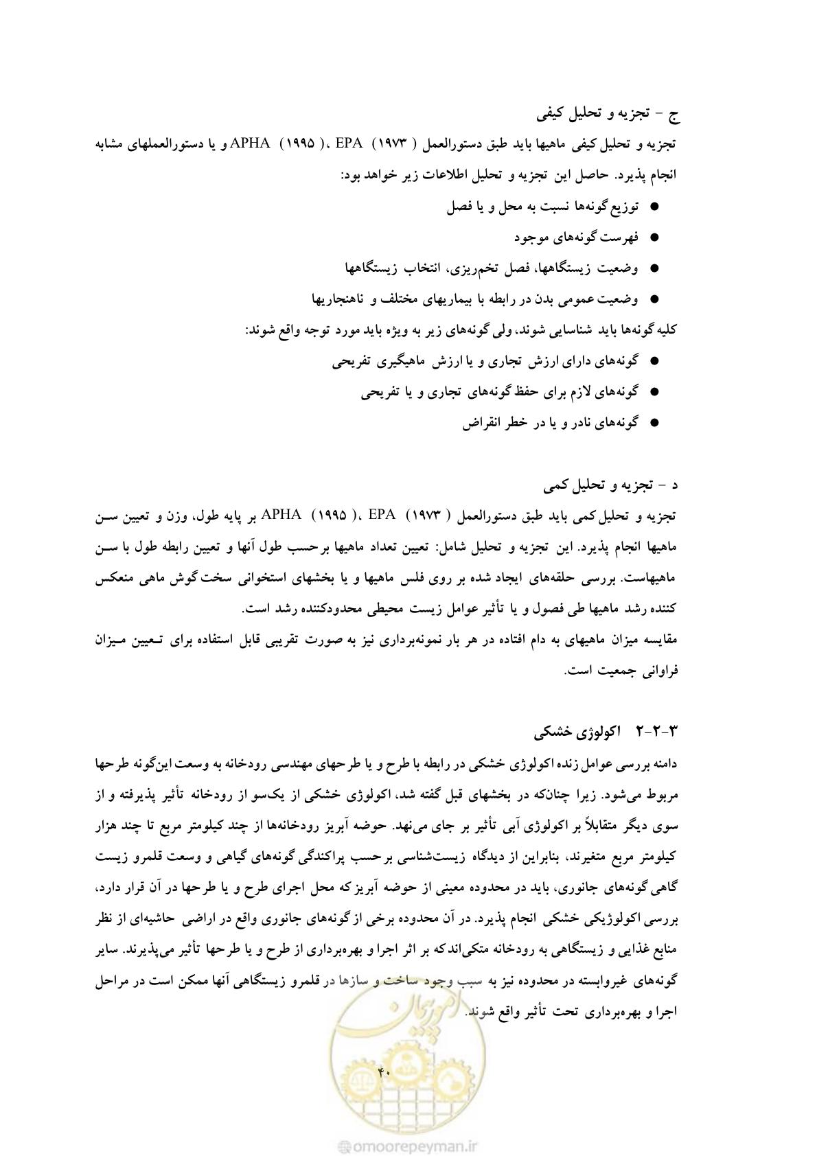 صفحه 126 از 307