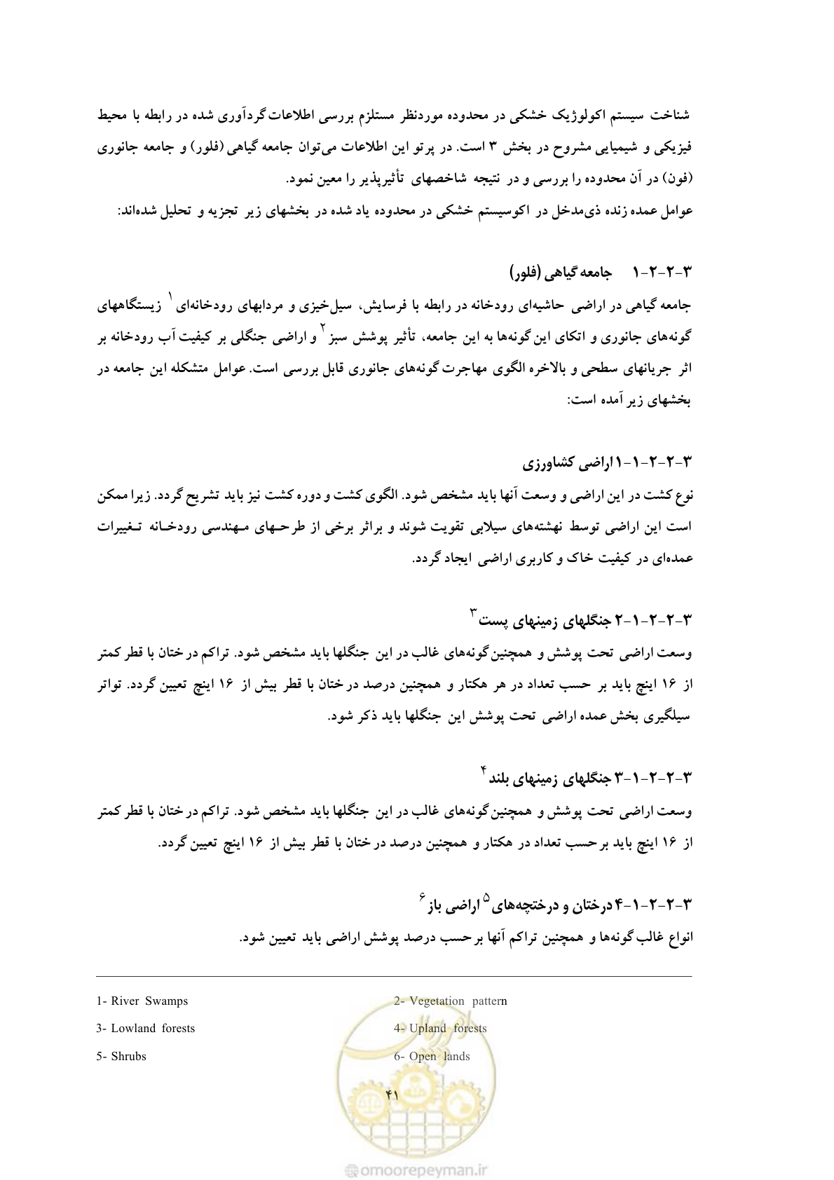 صفحه 127 از 307
