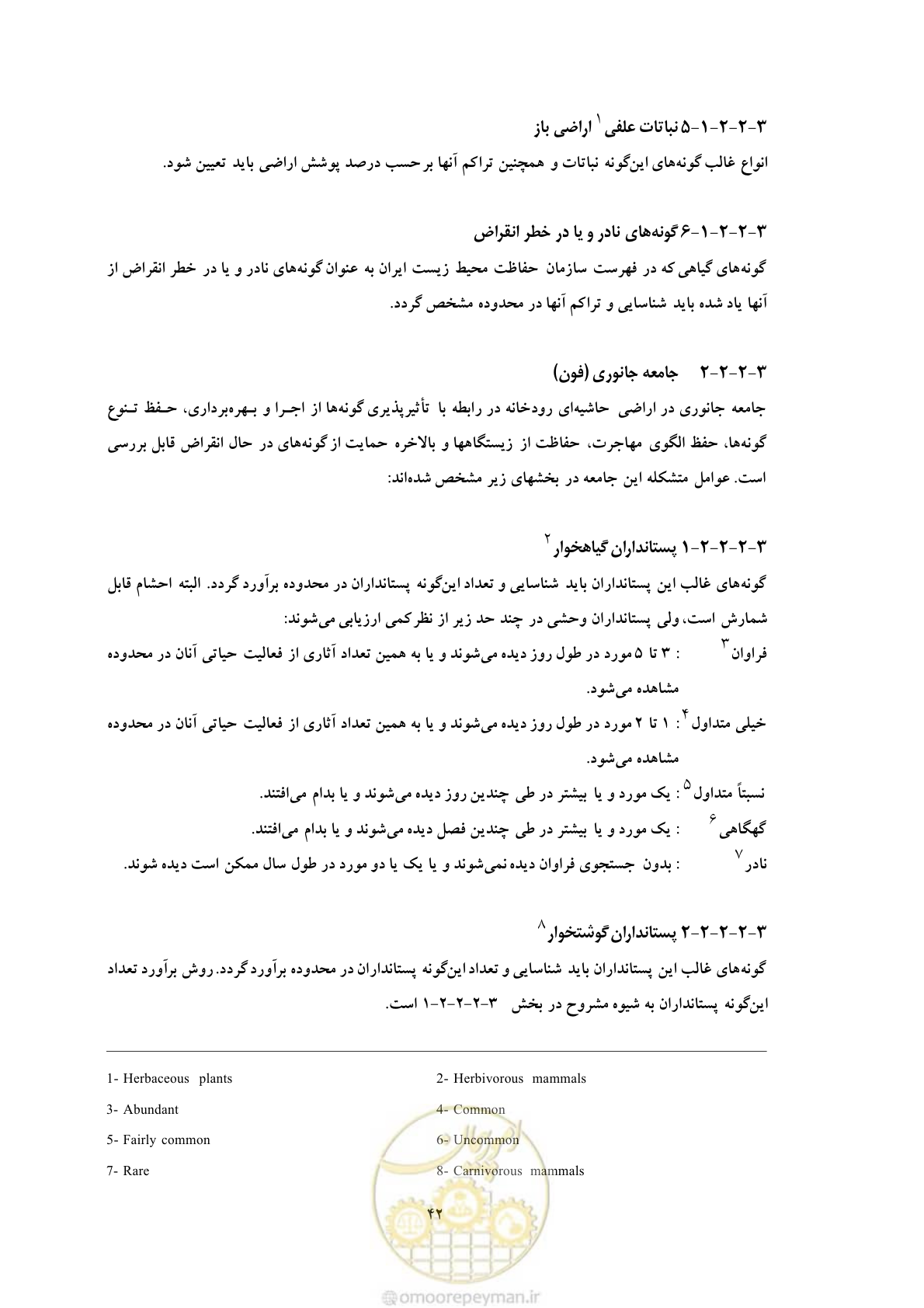 صفحه 128 از 307