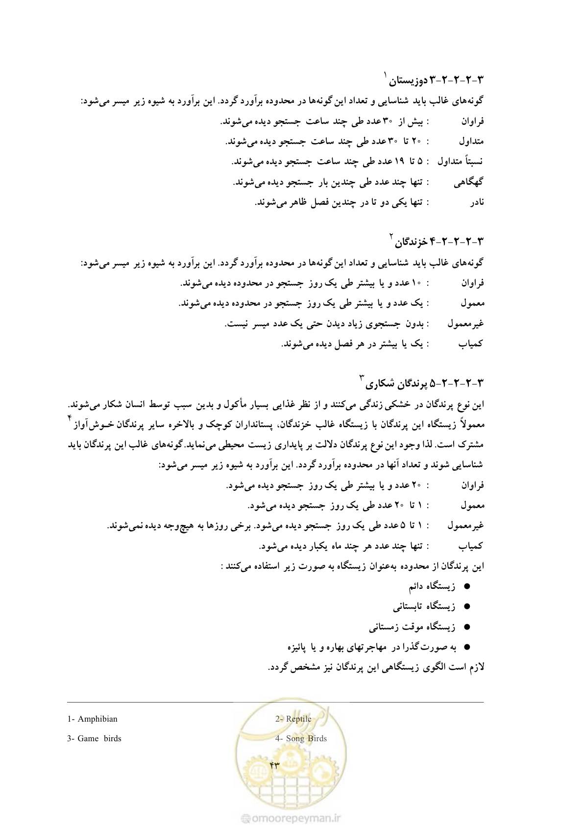 صفحه 129 از 307