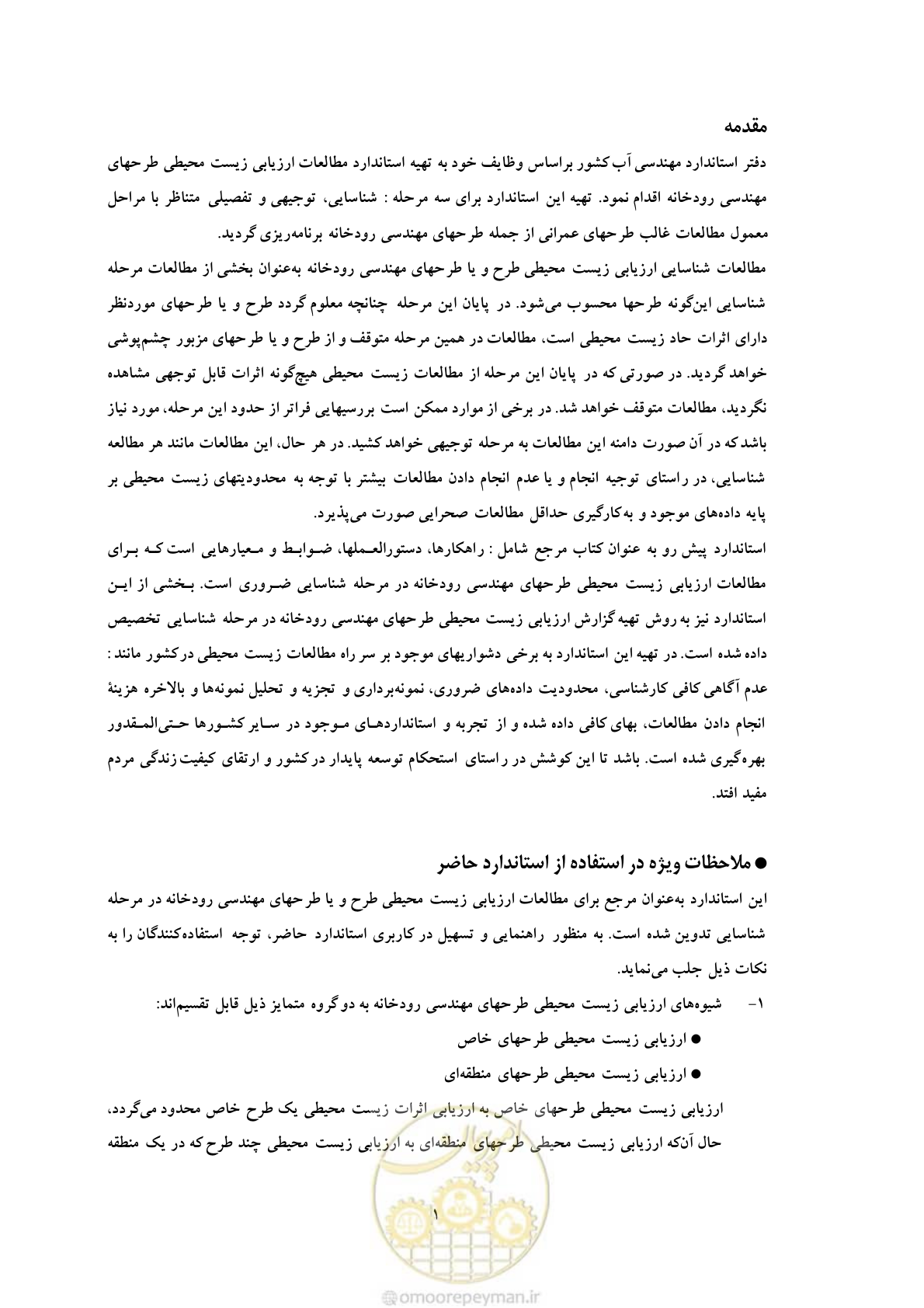 صفحه 13 از 307