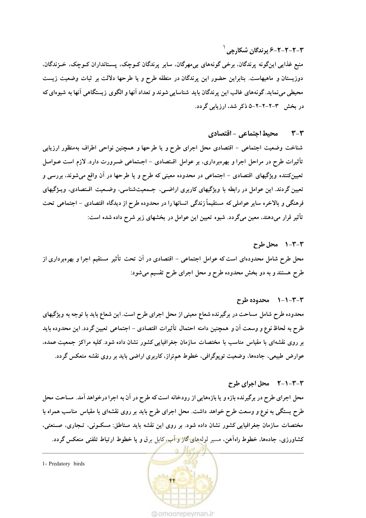 صفحه 130 از 307