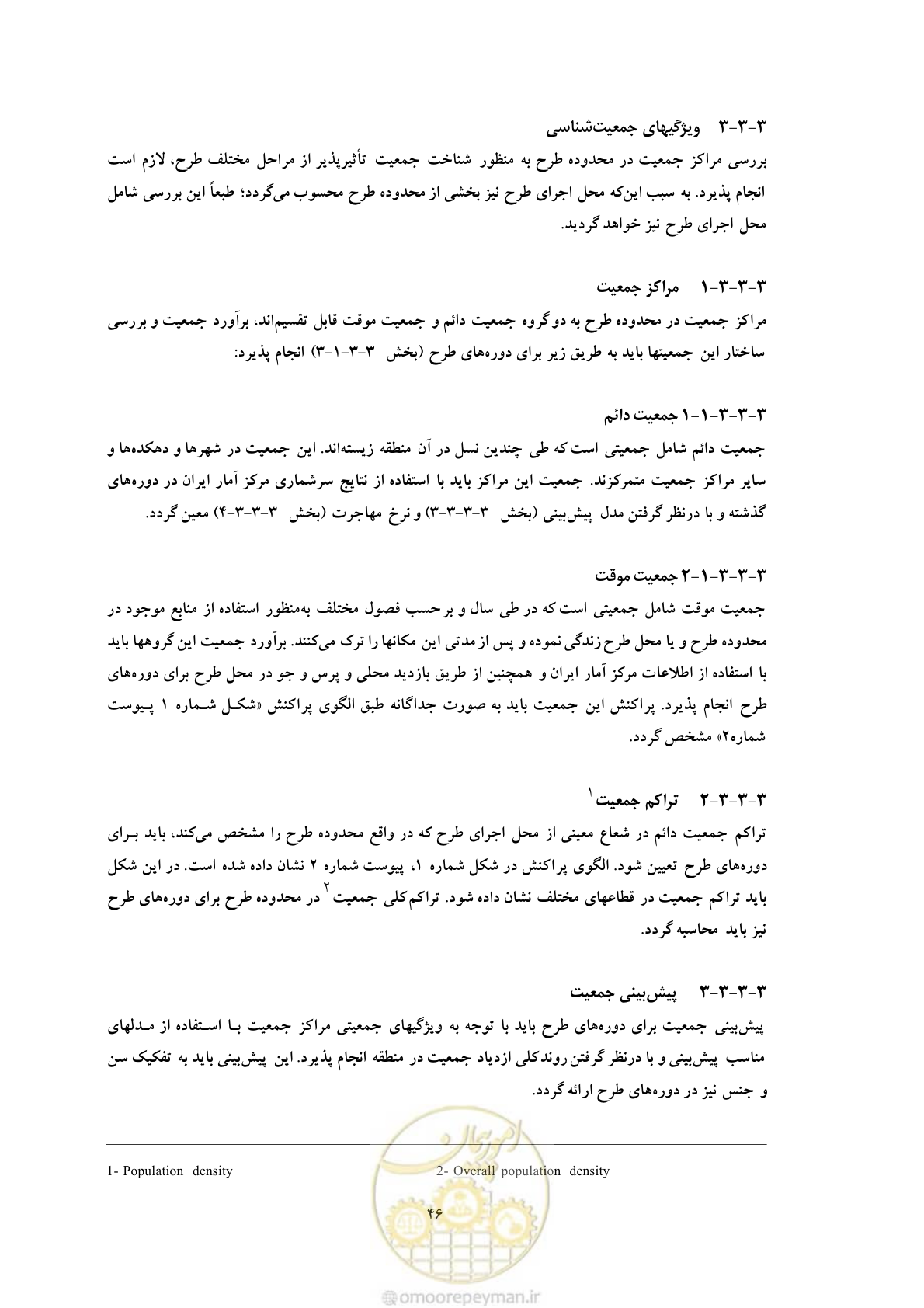 صفحه 132 از 307