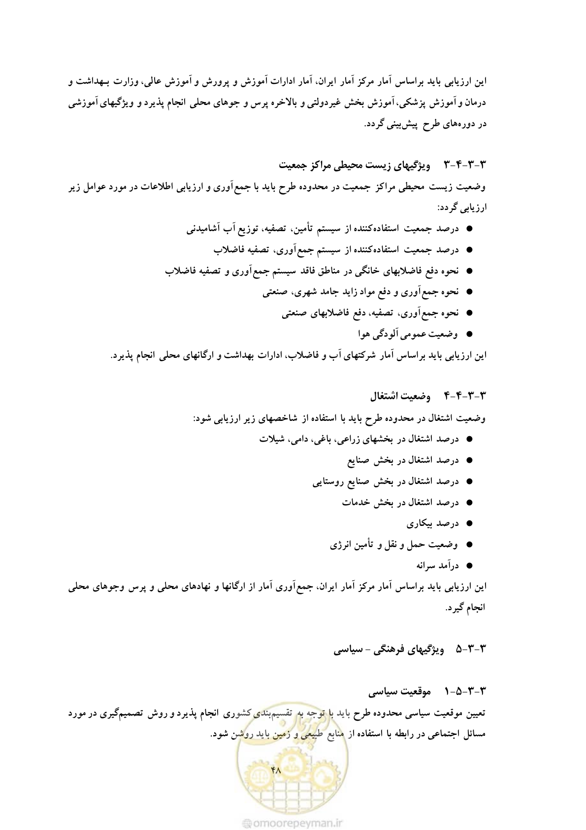 صفحه 134 از 307
