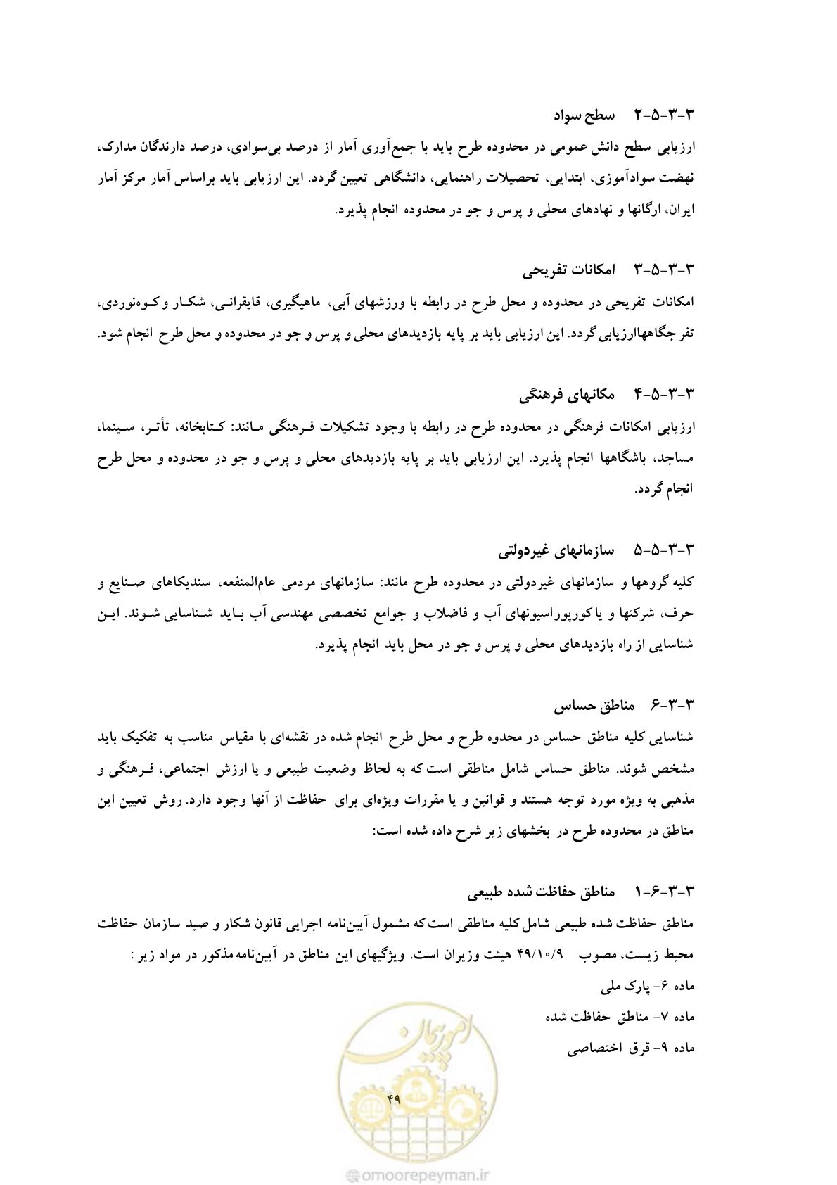 صفحه 135 از 307