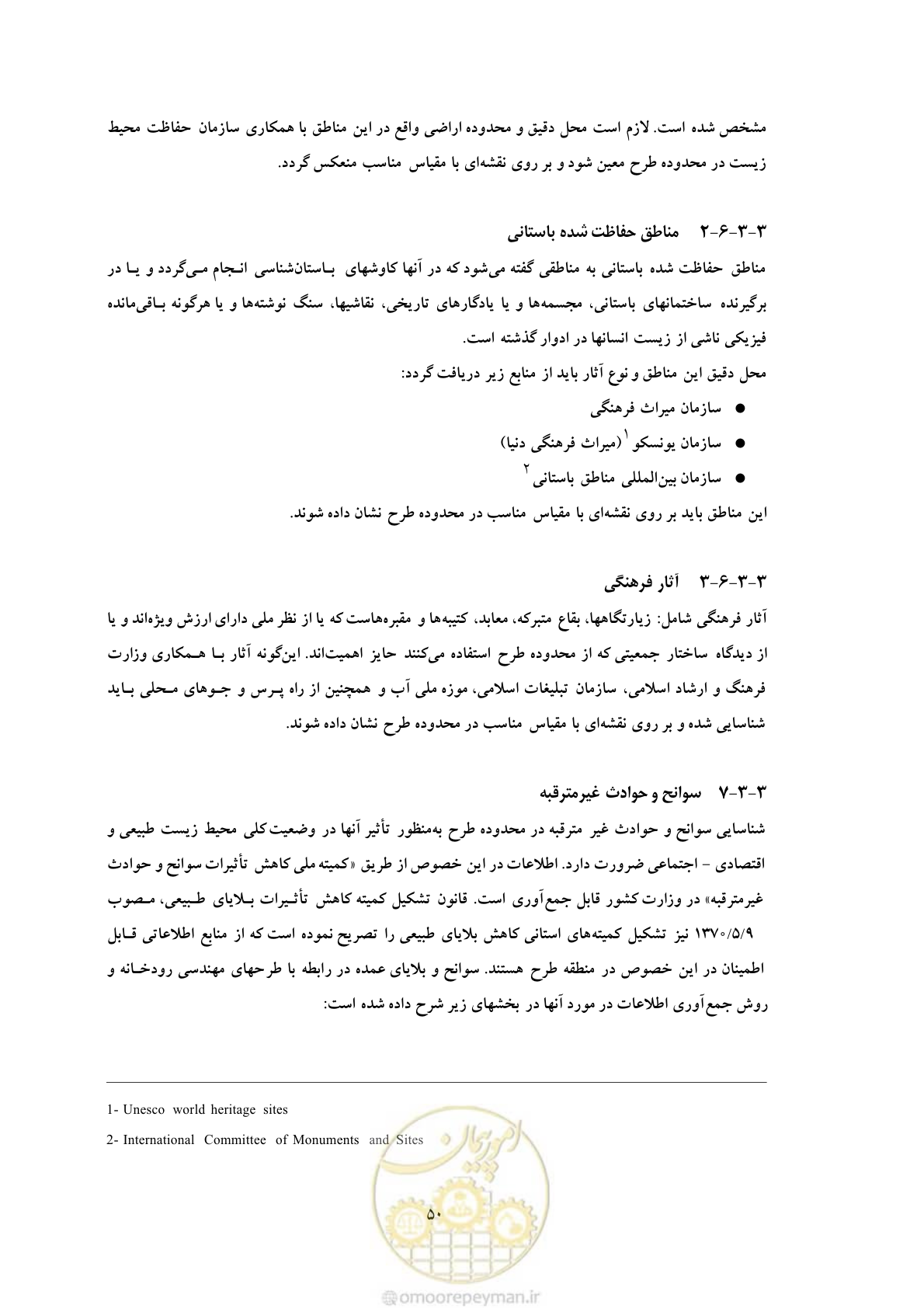 صفحه 136 از 307