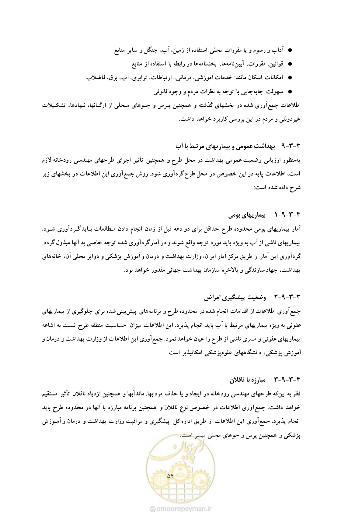 صفحه 138 از 307