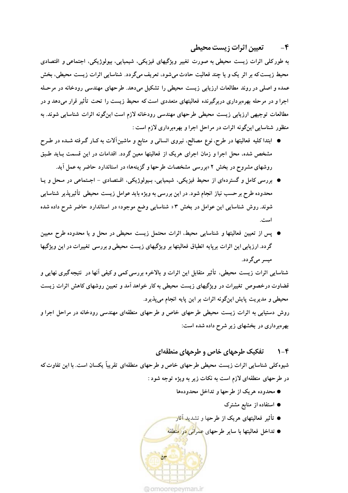 صفحه 139 از 307