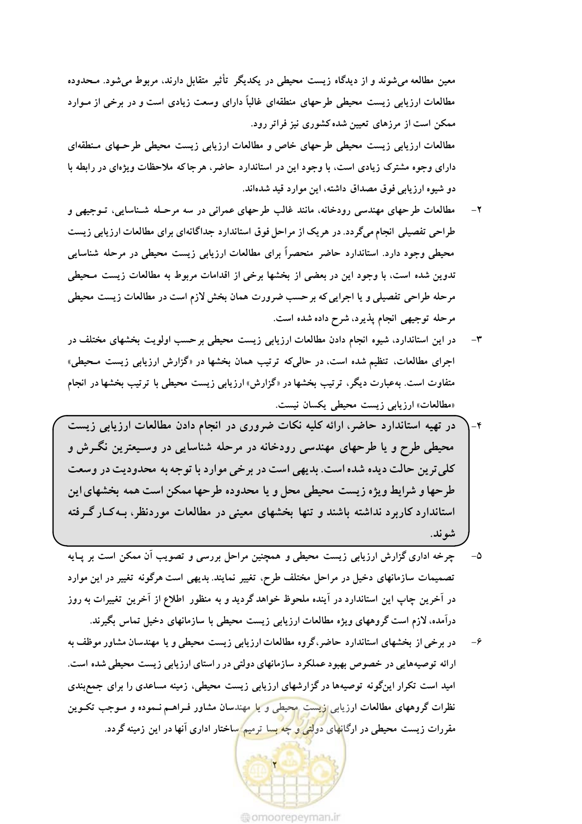صفحه 14 از 307