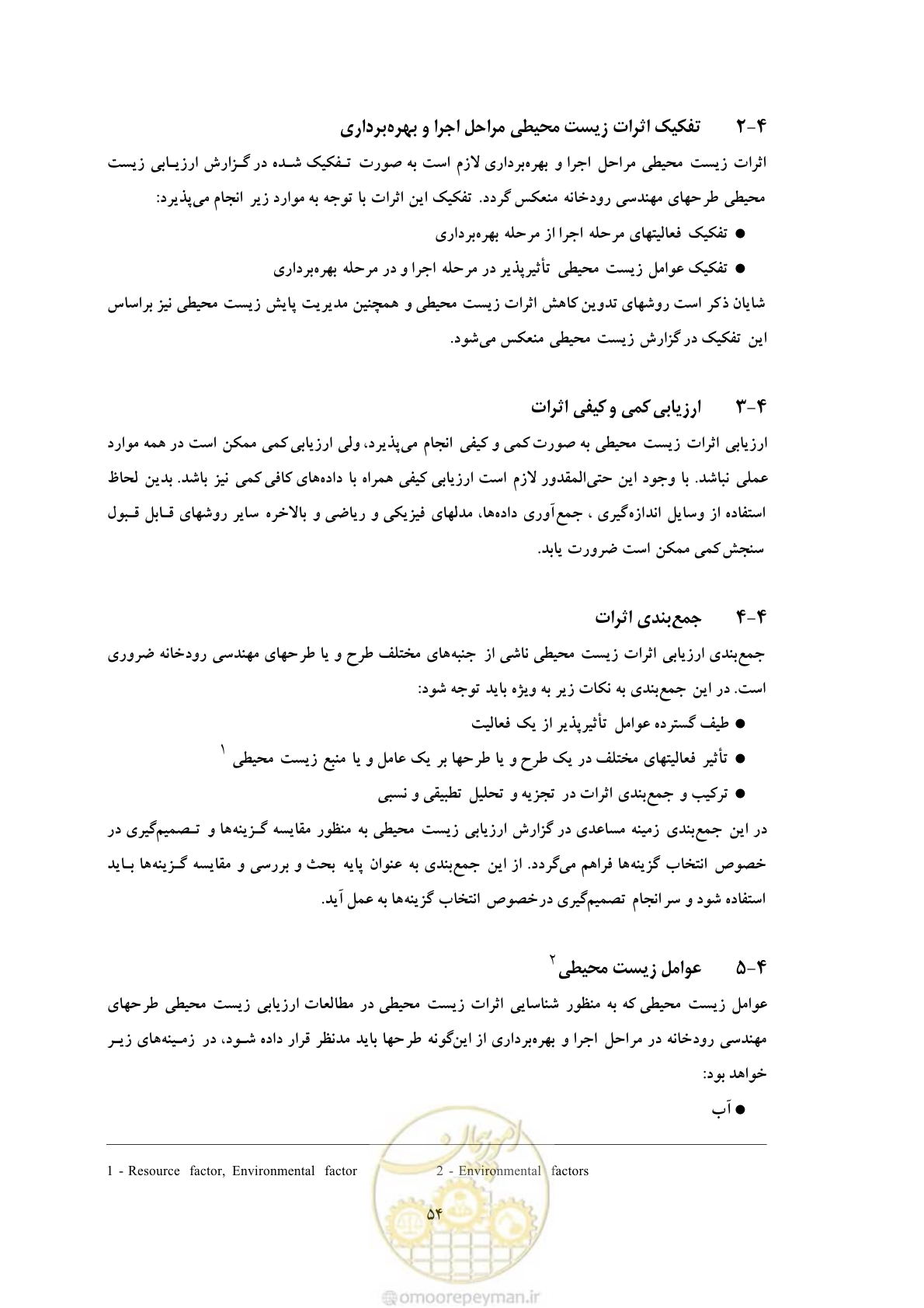 صفحه 140 از 307