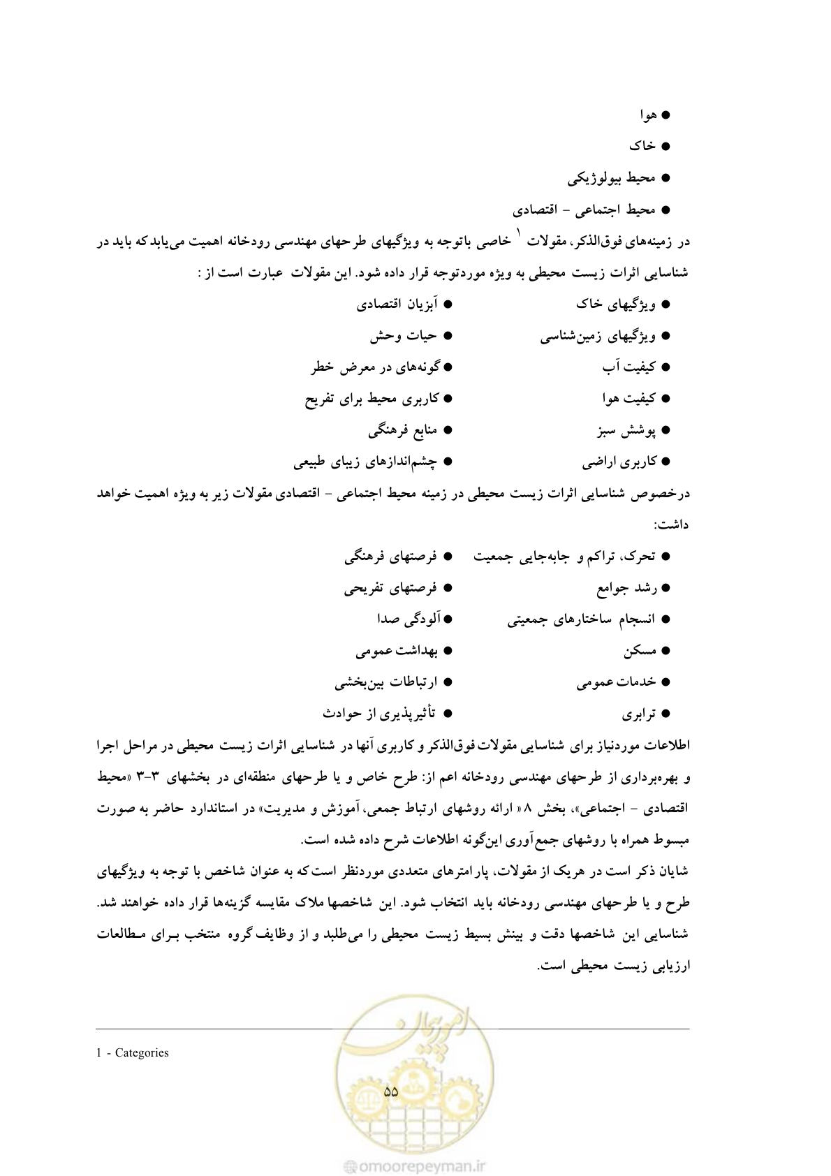 صفحه 141 از 307