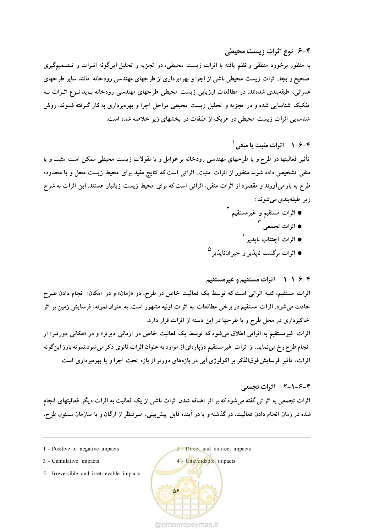 صفحه 142 از 307