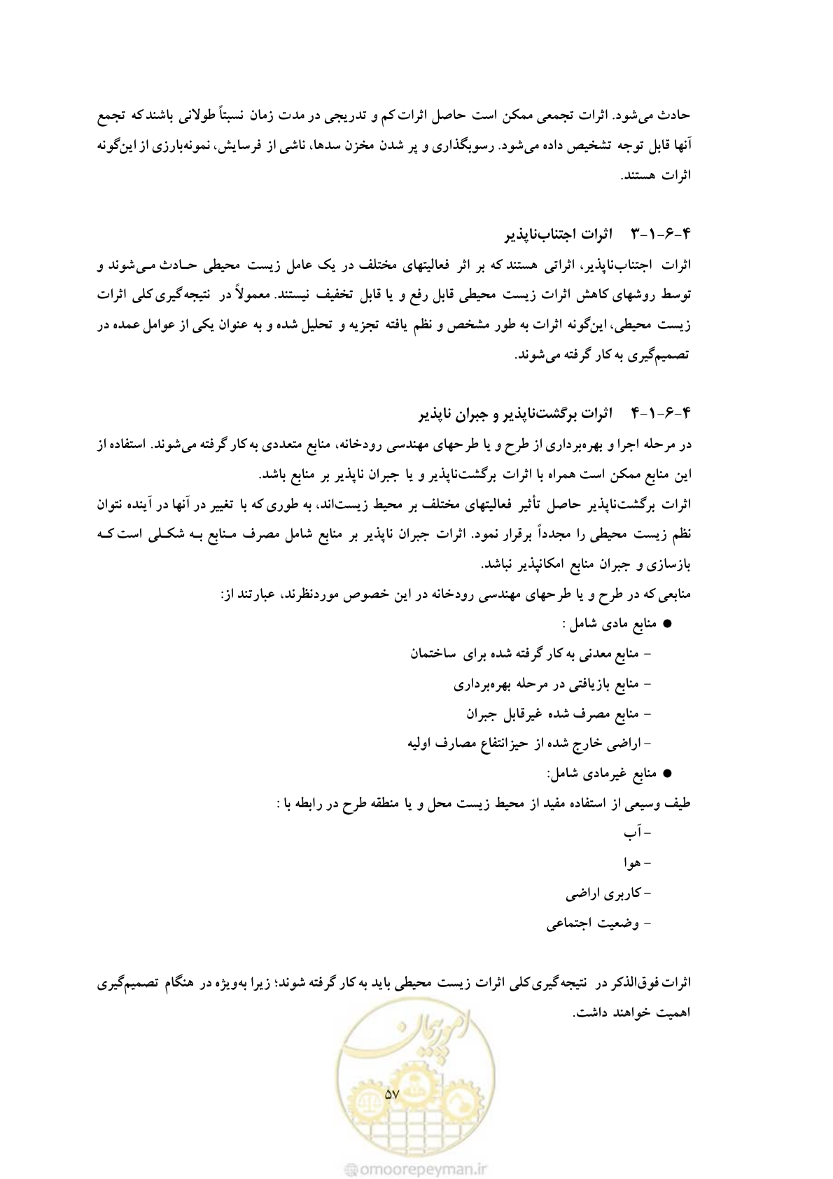 صفحه 143 از 307