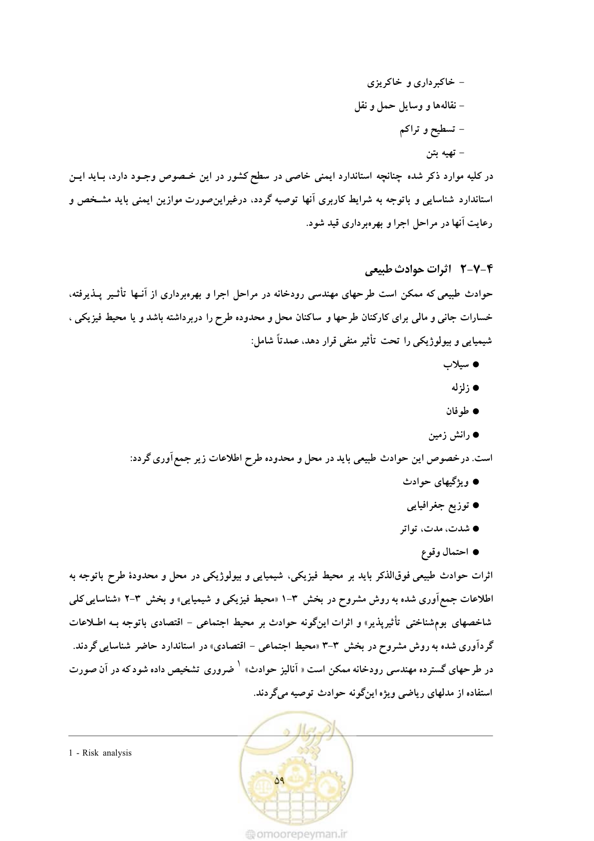 صفحه 145 از 307