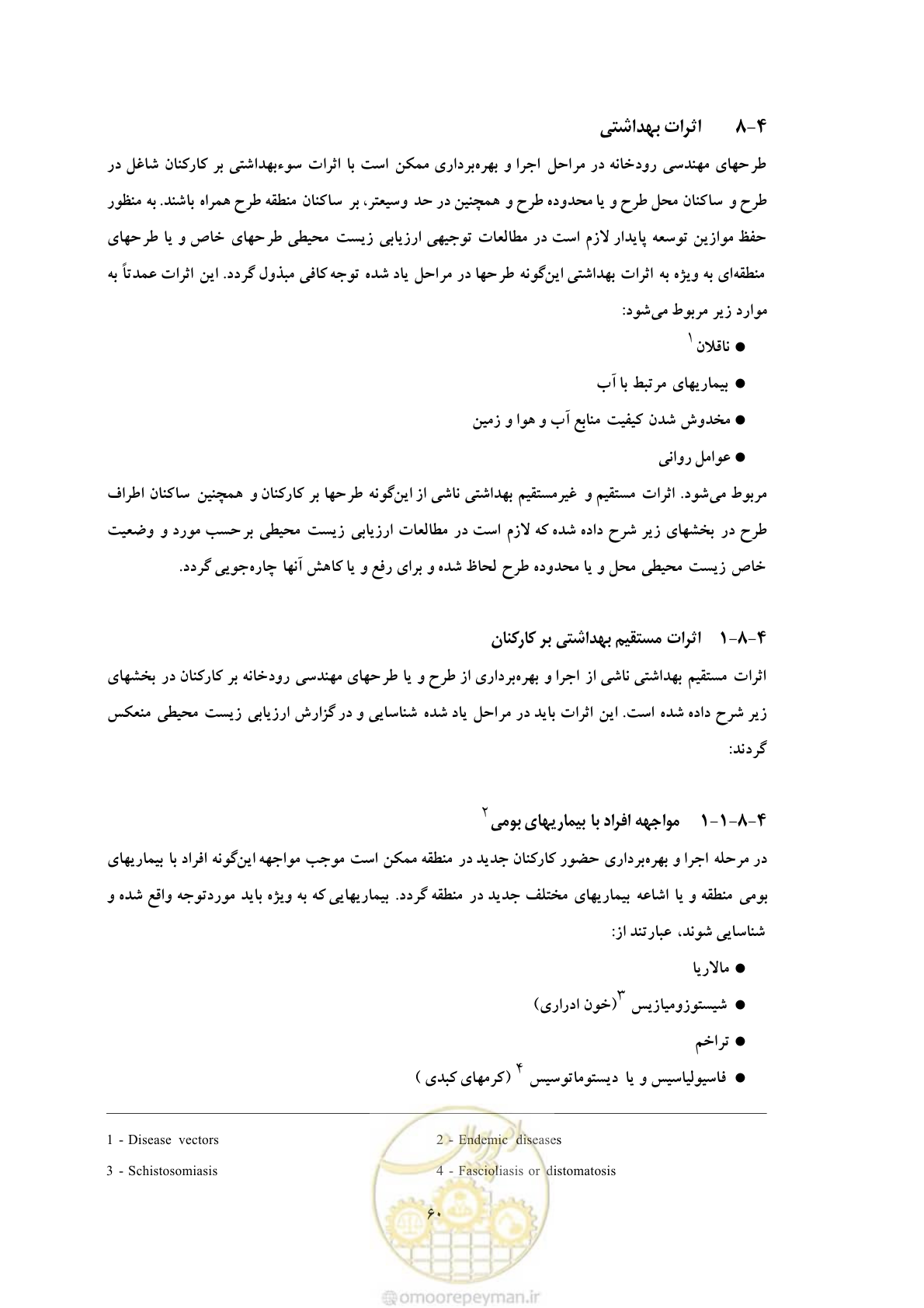 صفحه 146 از 307