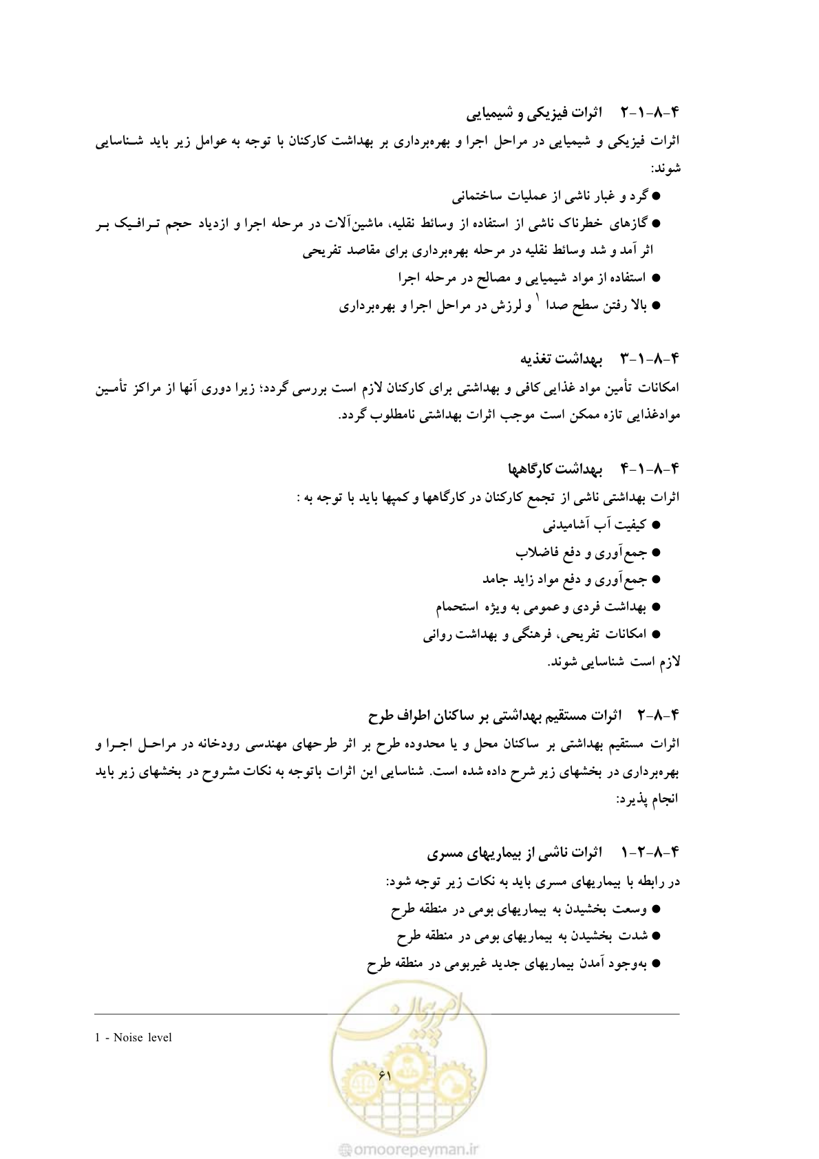 صفحه 147 از 307