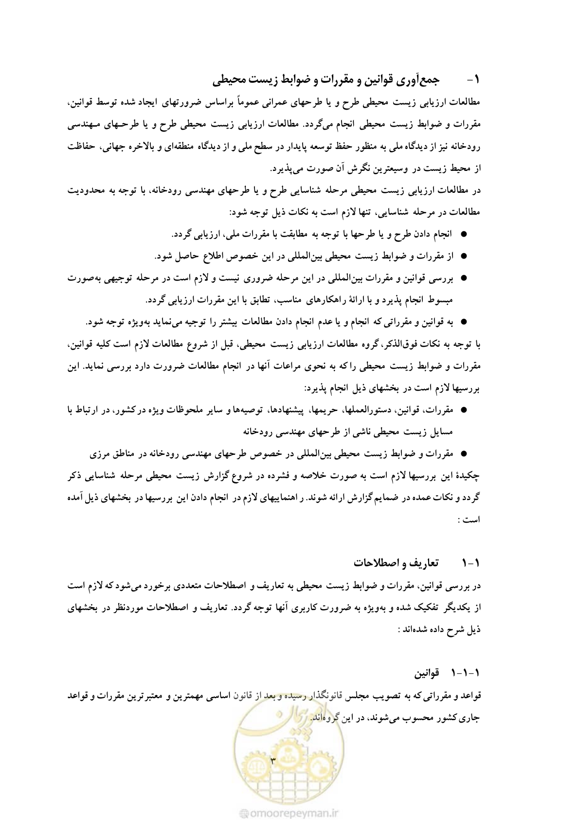 صفحه 15 از 307