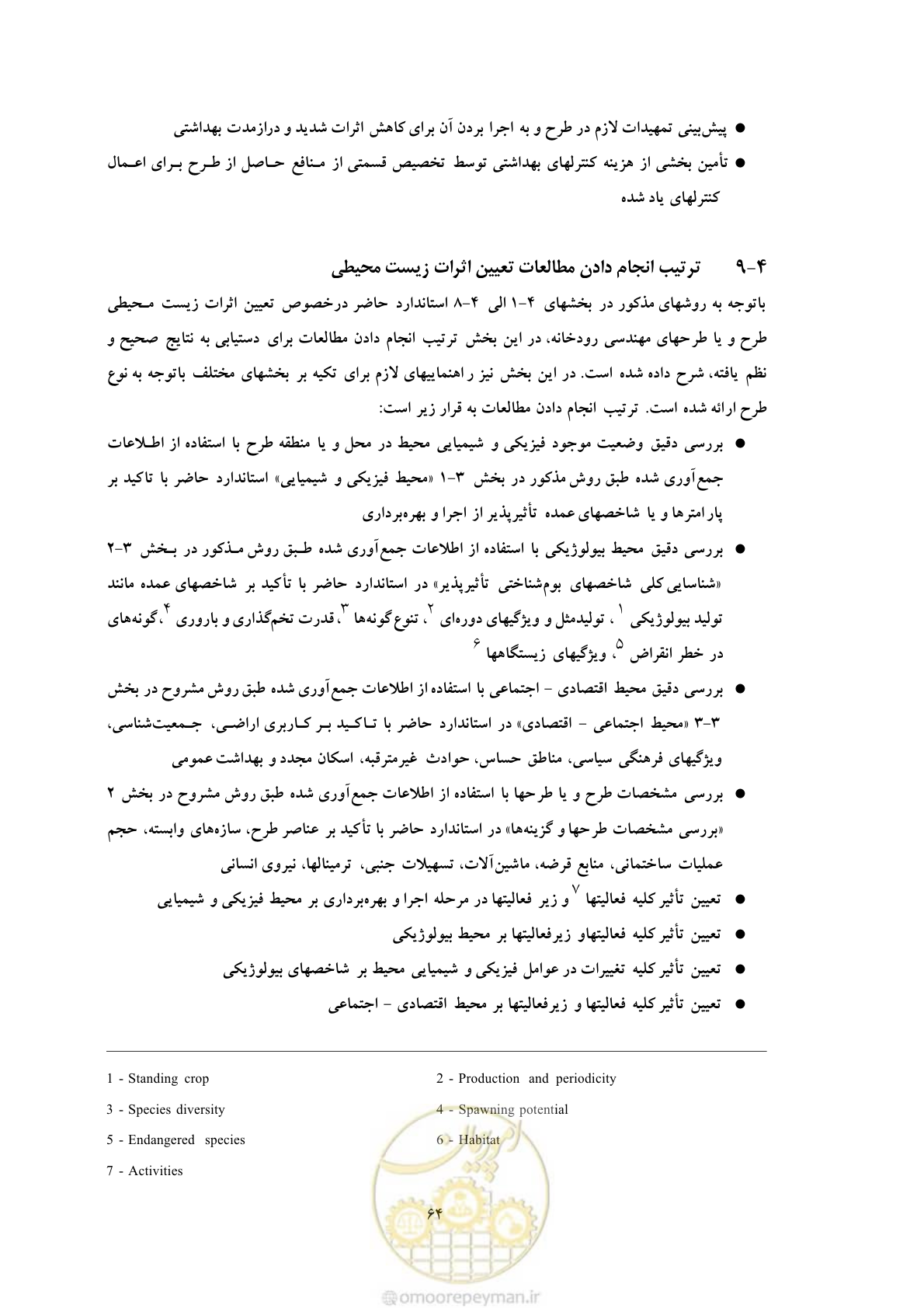 صفحه 150 از 307