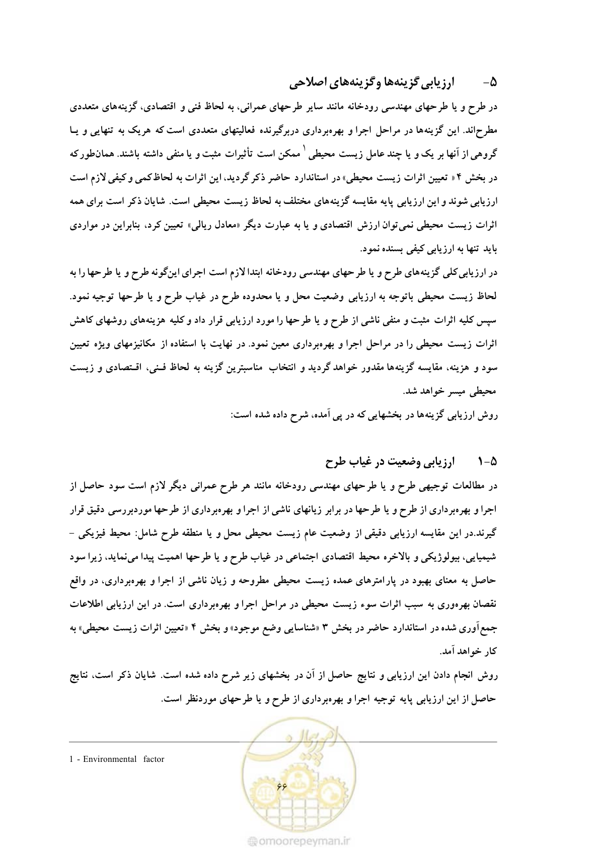 صفحه 152 از 307