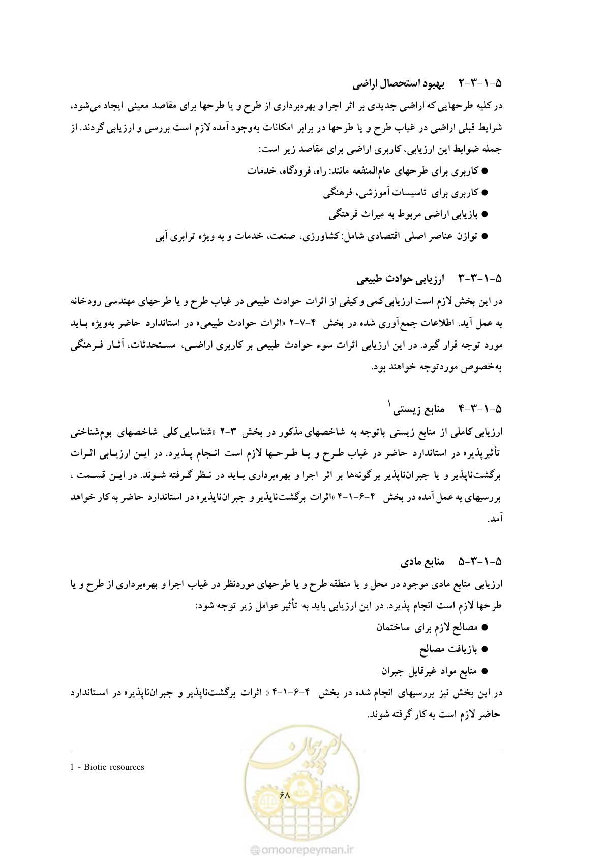 صفحه 154 از 307