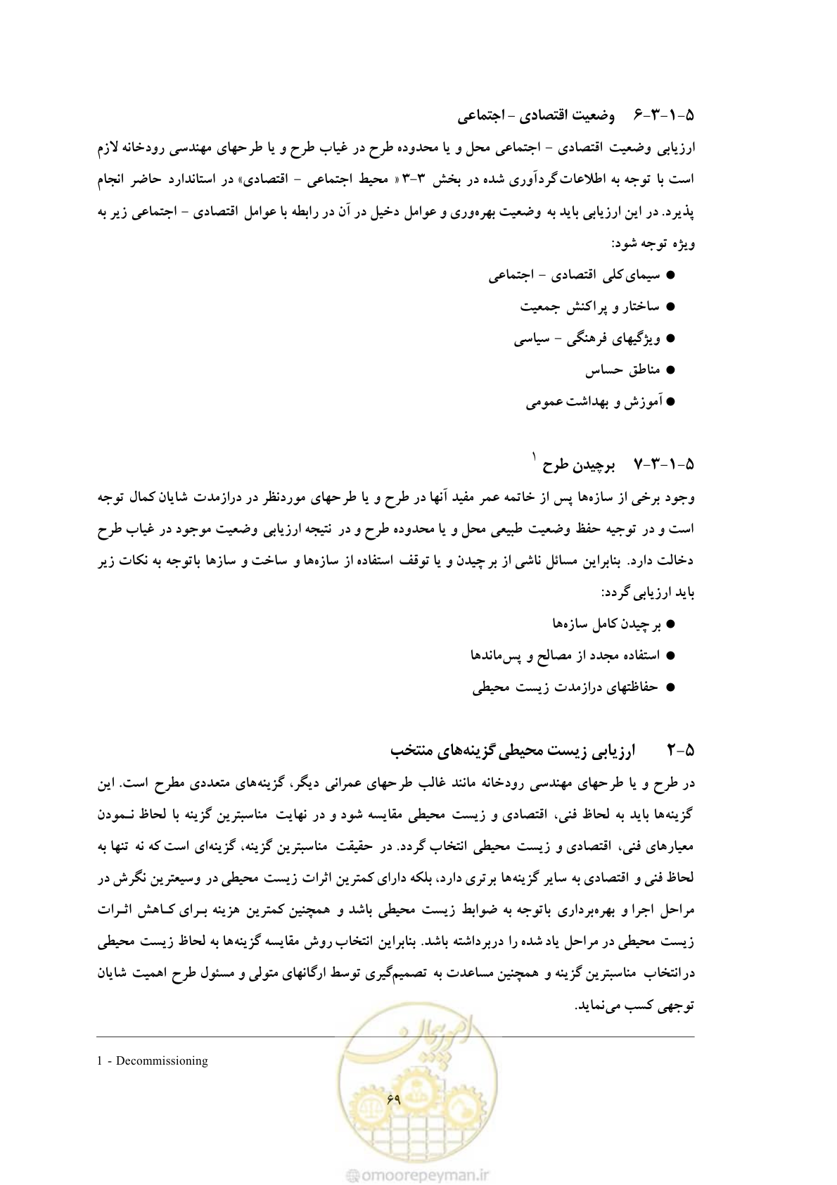 صفحه 155 از 307