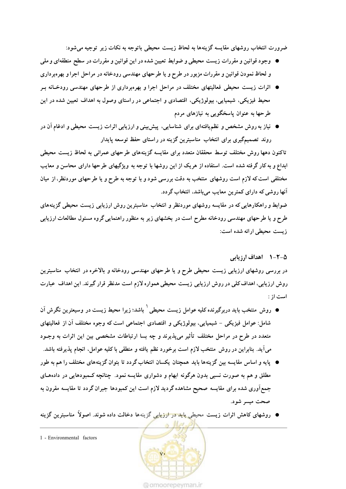صفحه 156 از 307