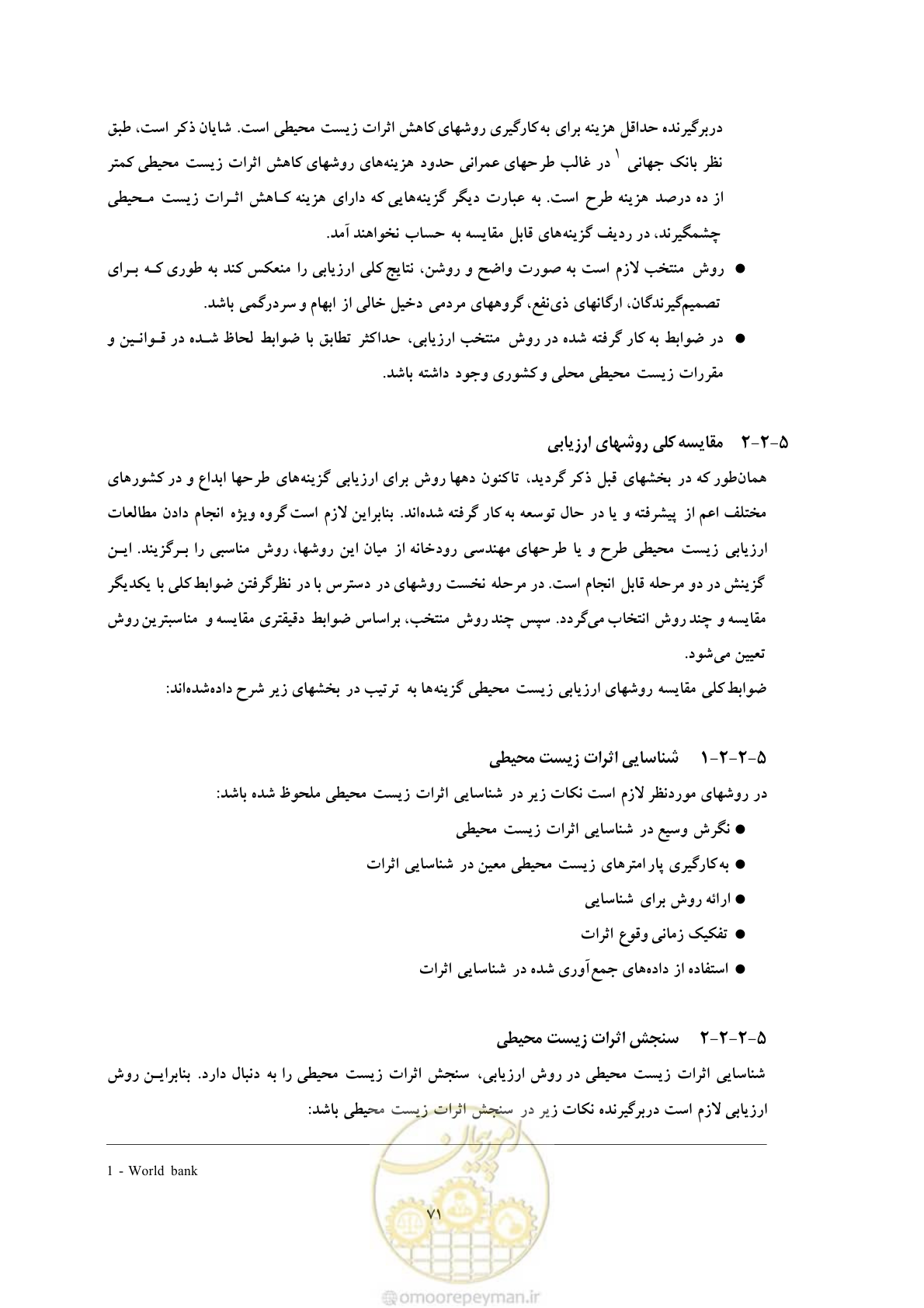 صفحه 157 از 307