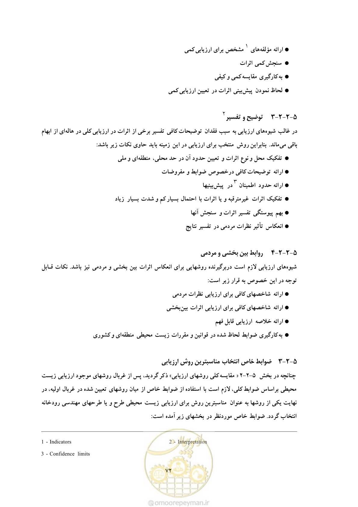 صفحه 158 از 307