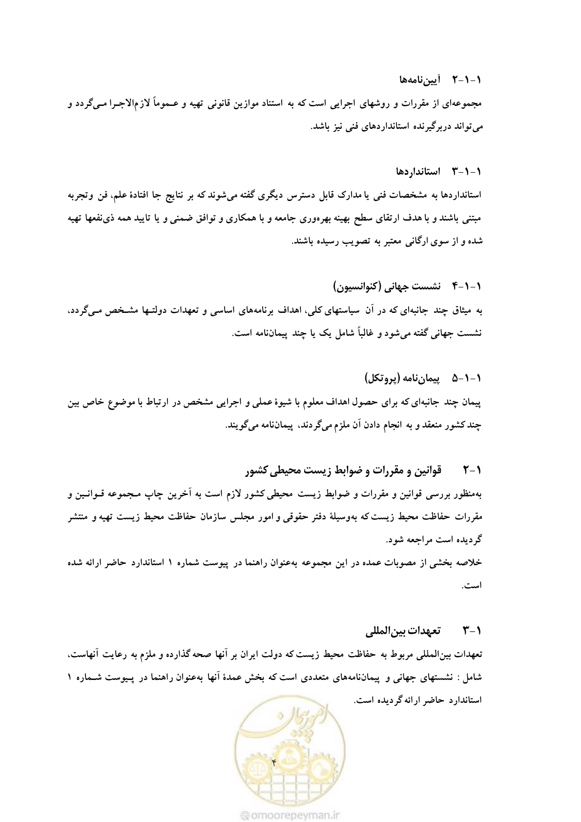 صفحه 16 از 307