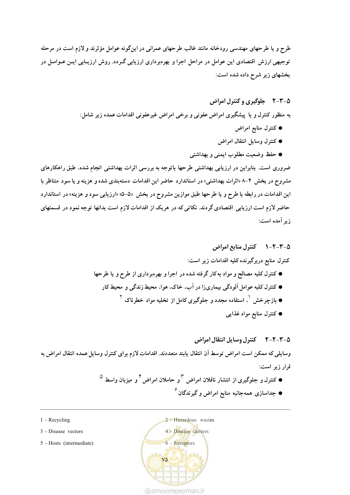 صفحه 161 از 307