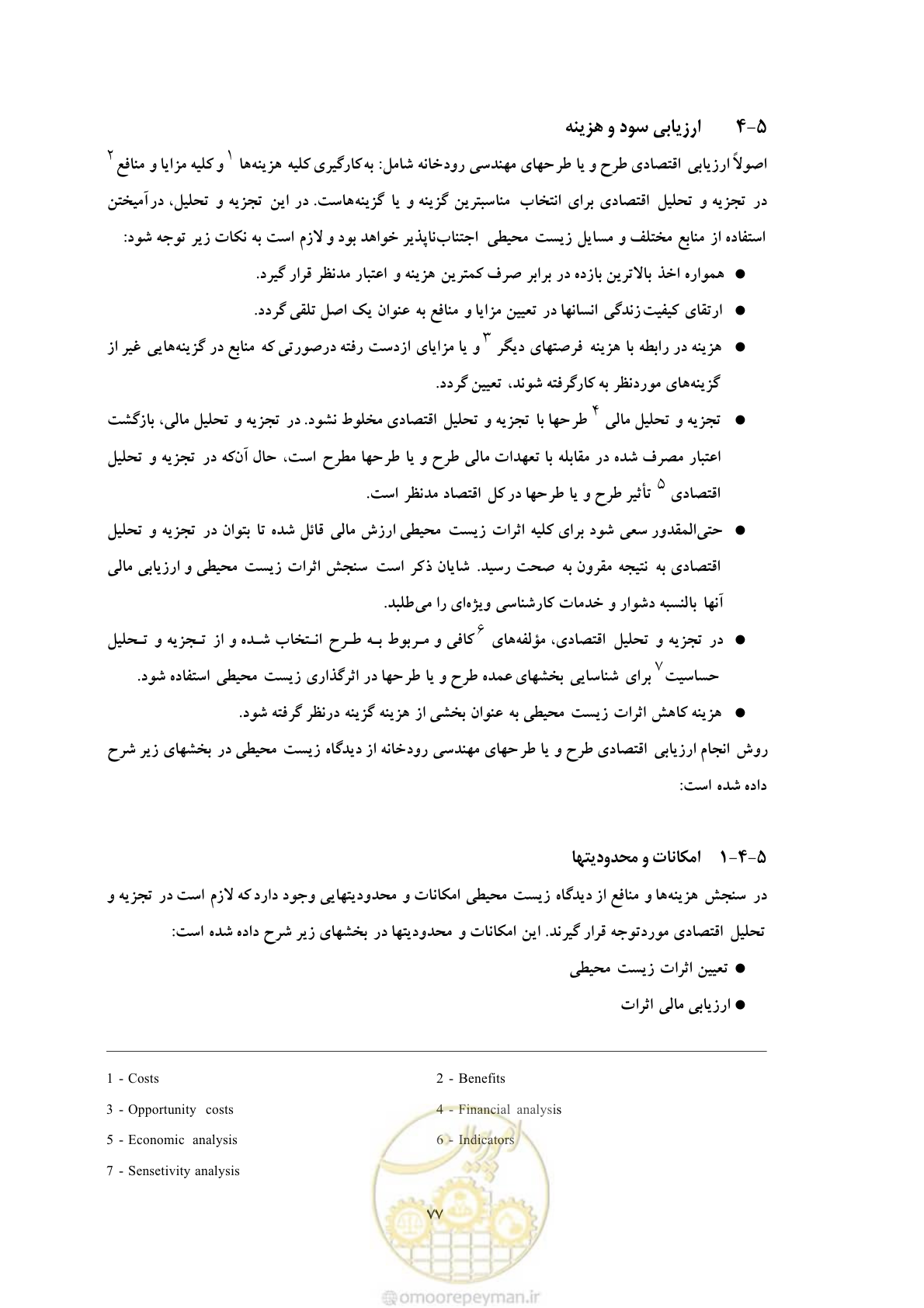 صفحه 163 از 307