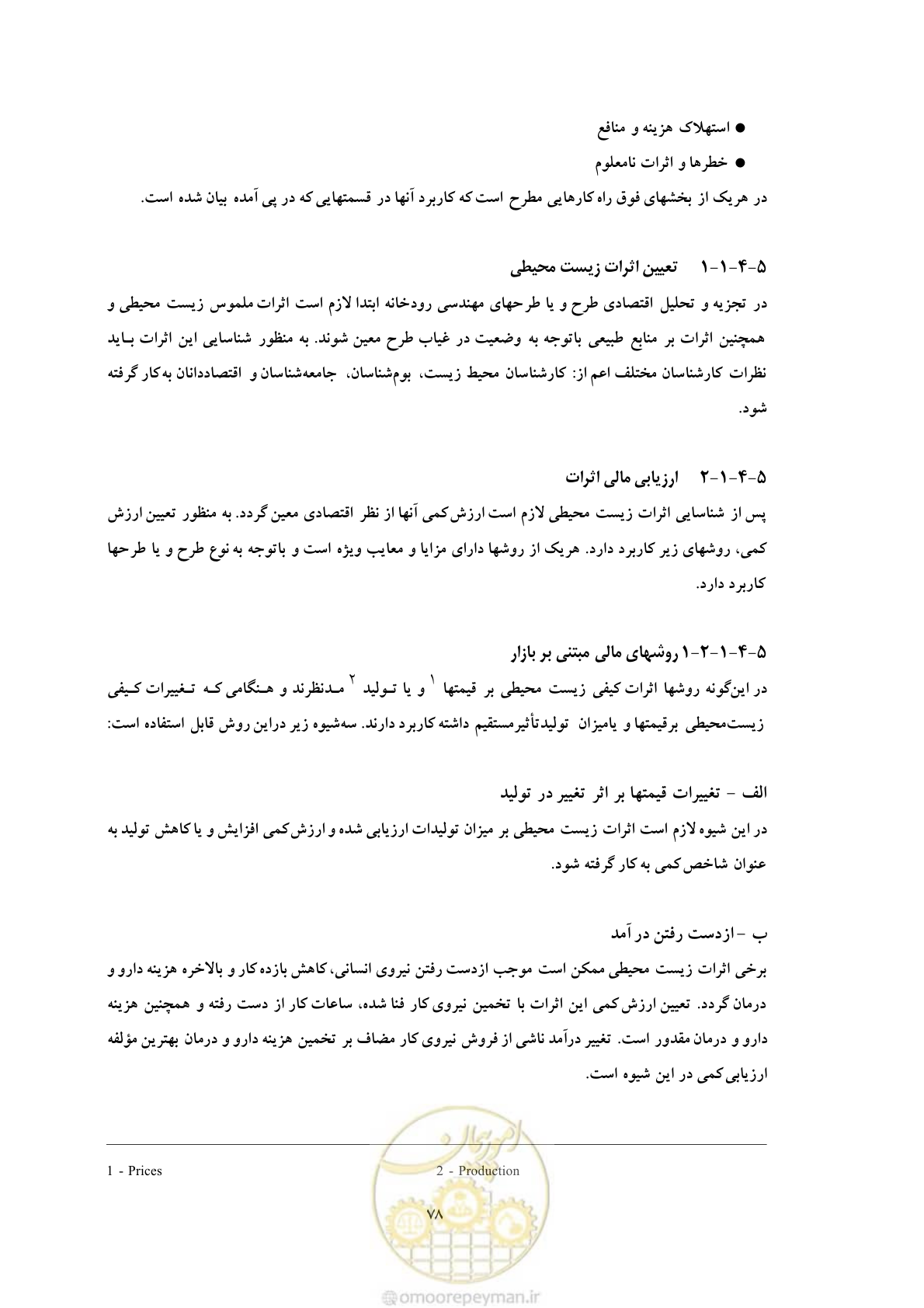 صفحه 164 از 307