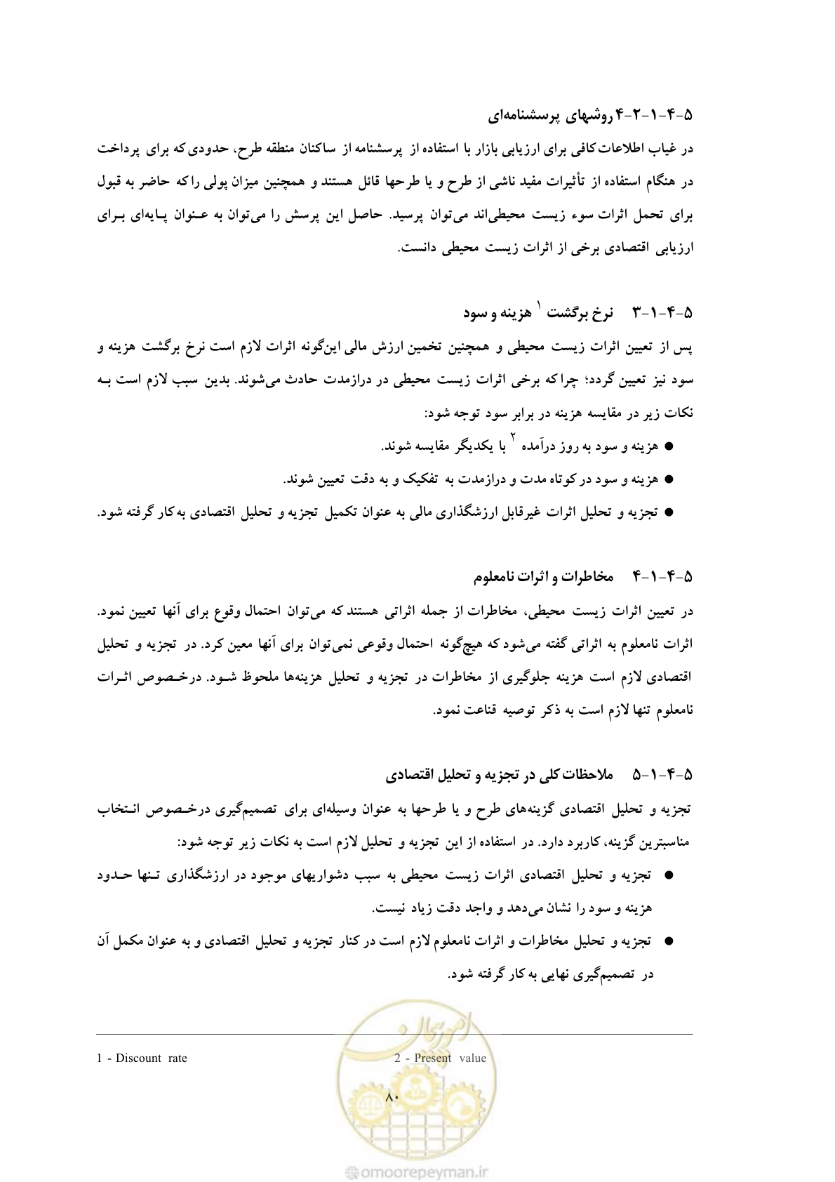 صفحه 166 از 307
