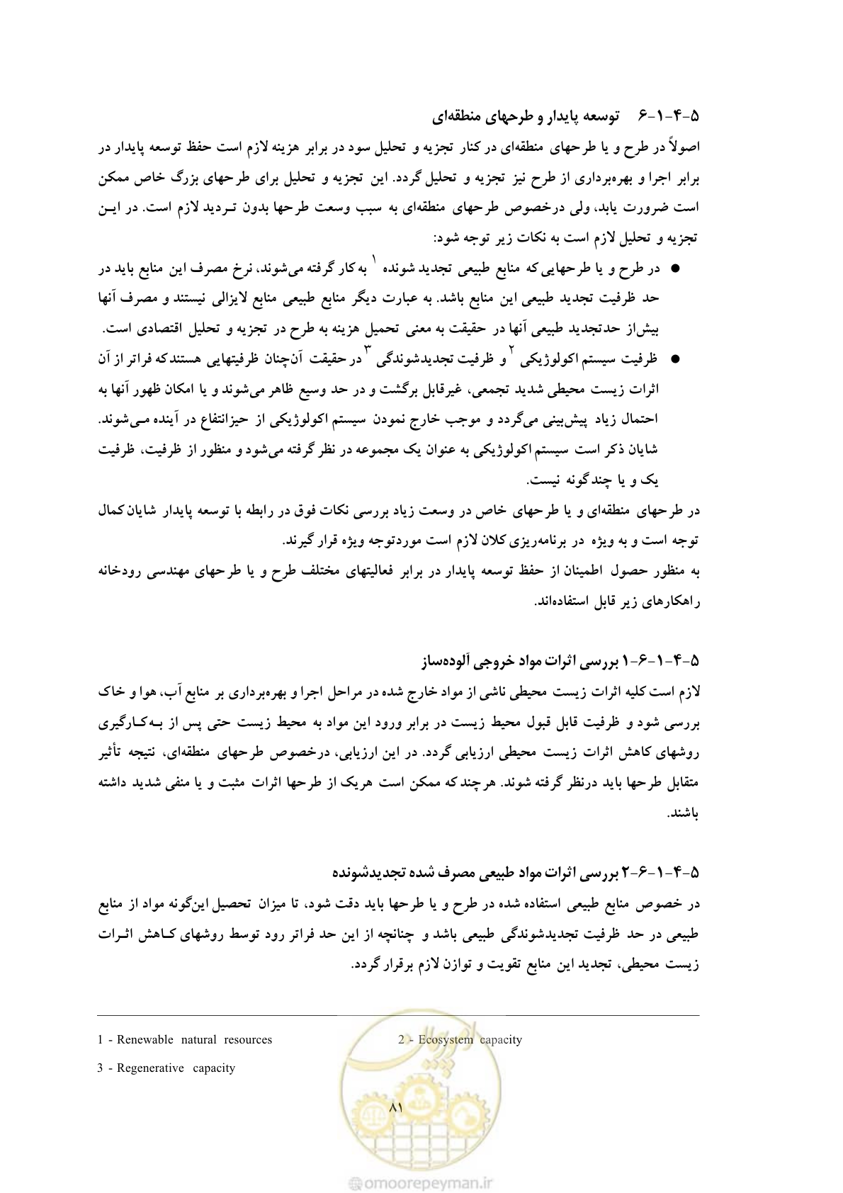 صفحه 167 از 307