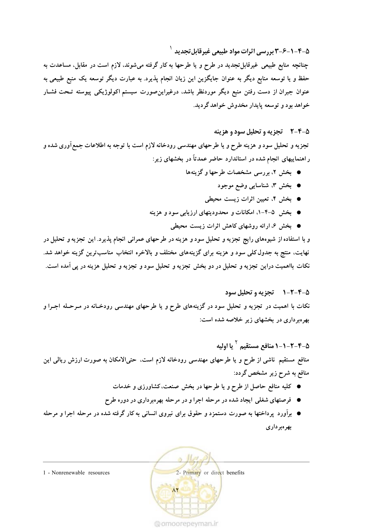 صفحه 168 از 307