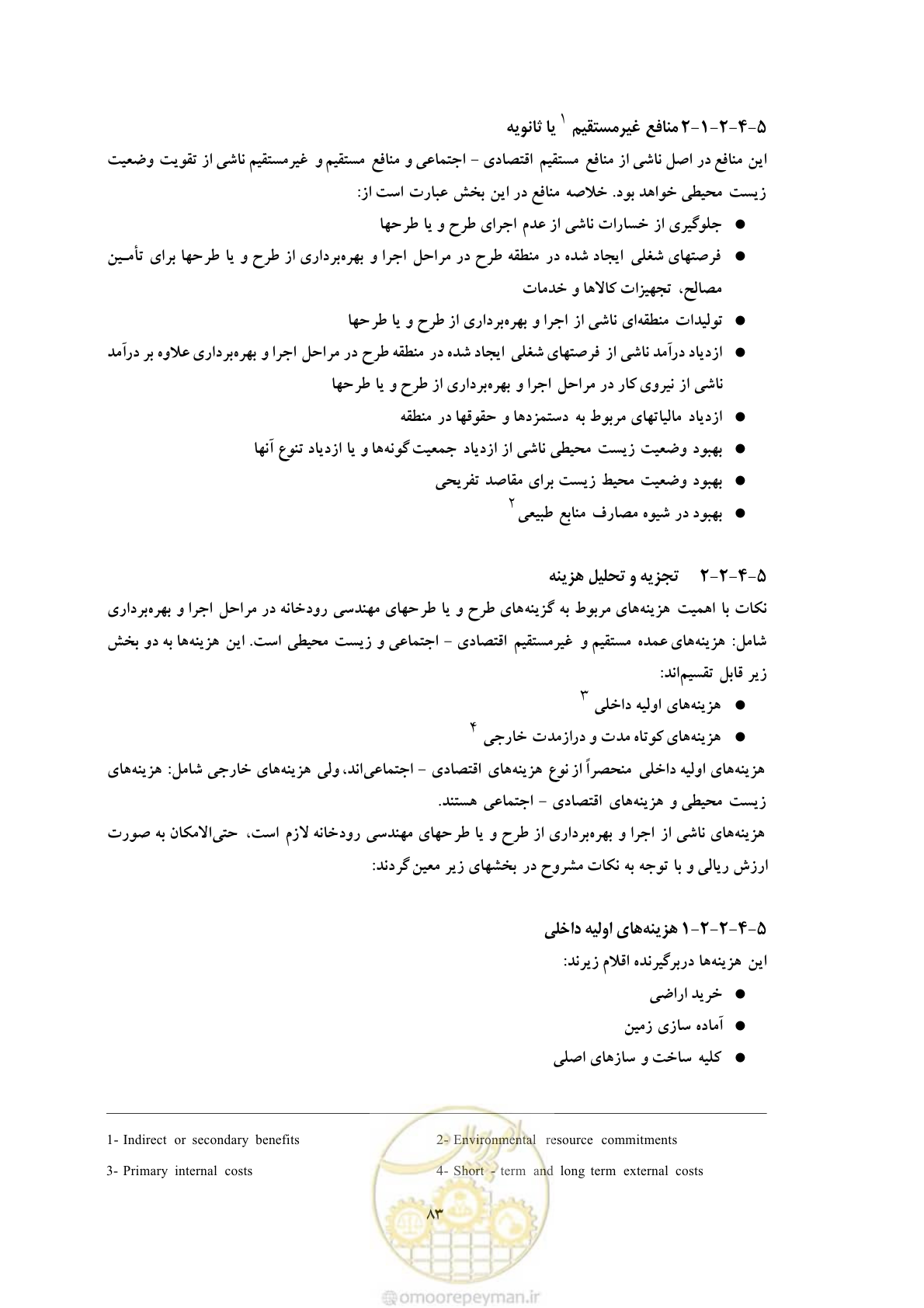صفحه 169 از 307