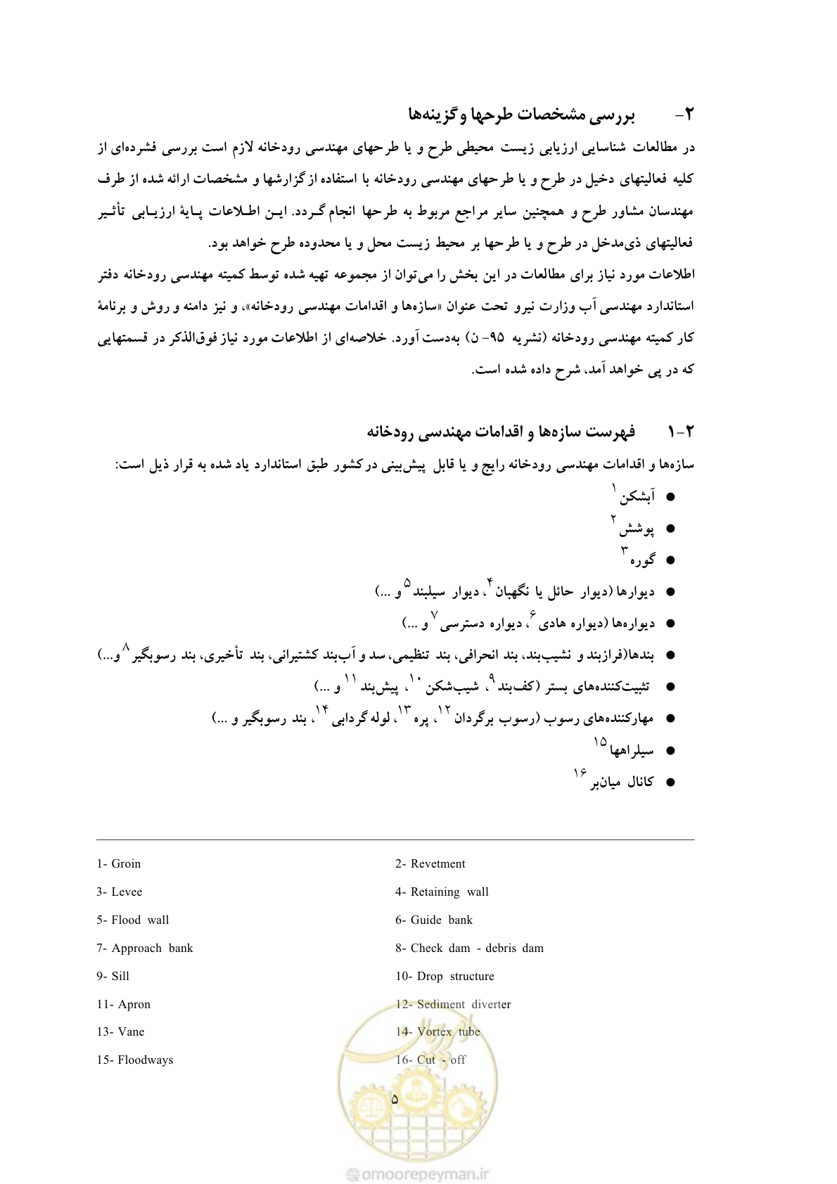 صفحه 17 از 307