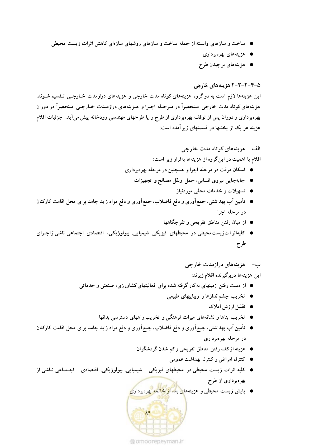 صفحه 170 از 307