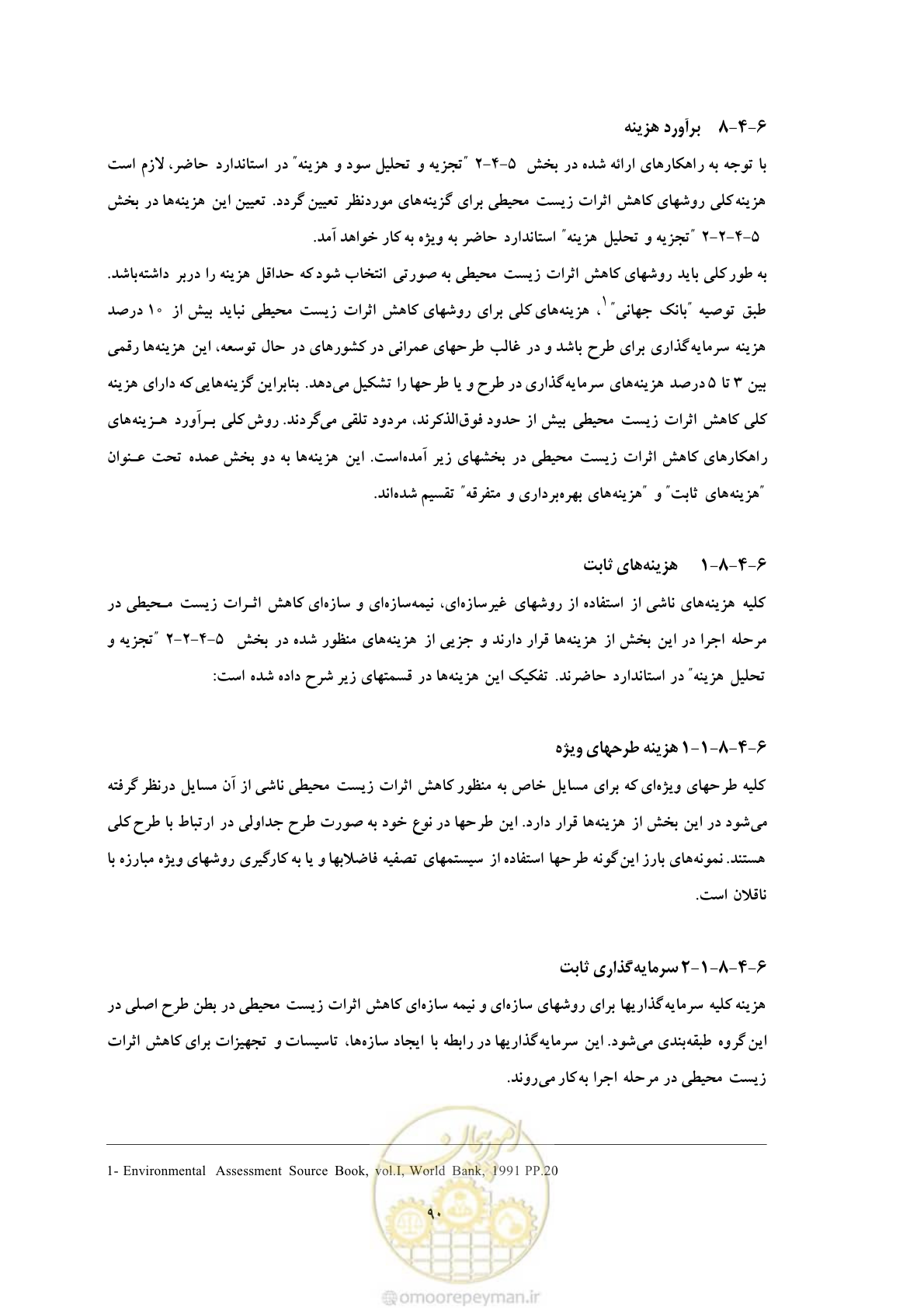 صفحه 176 از 307