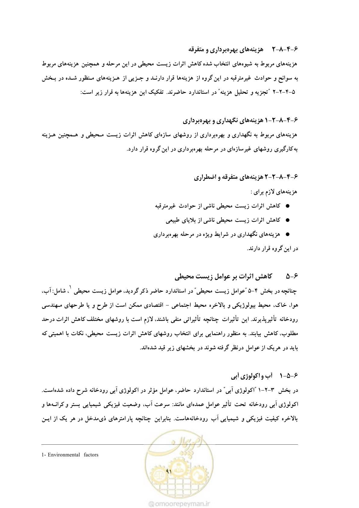 صفحه 177 از 307