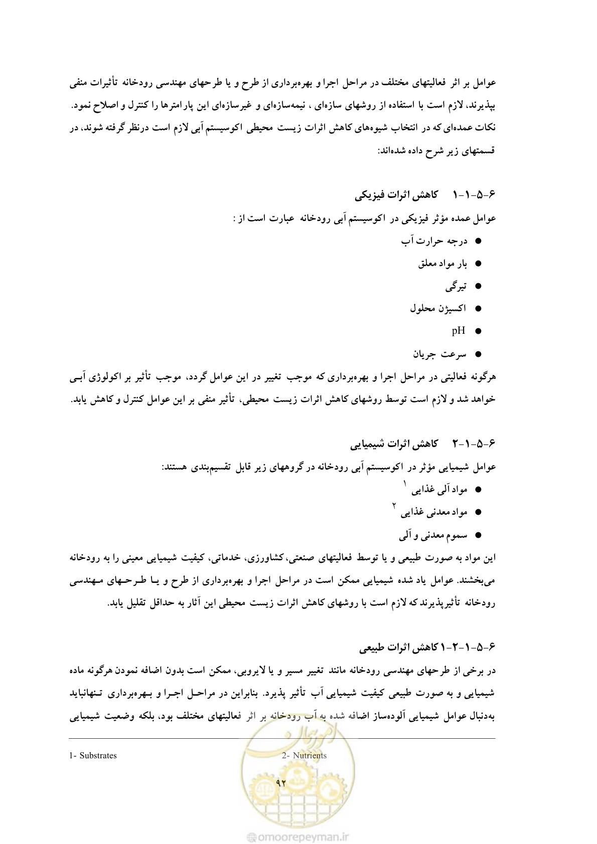 صفحه 178 از 307
