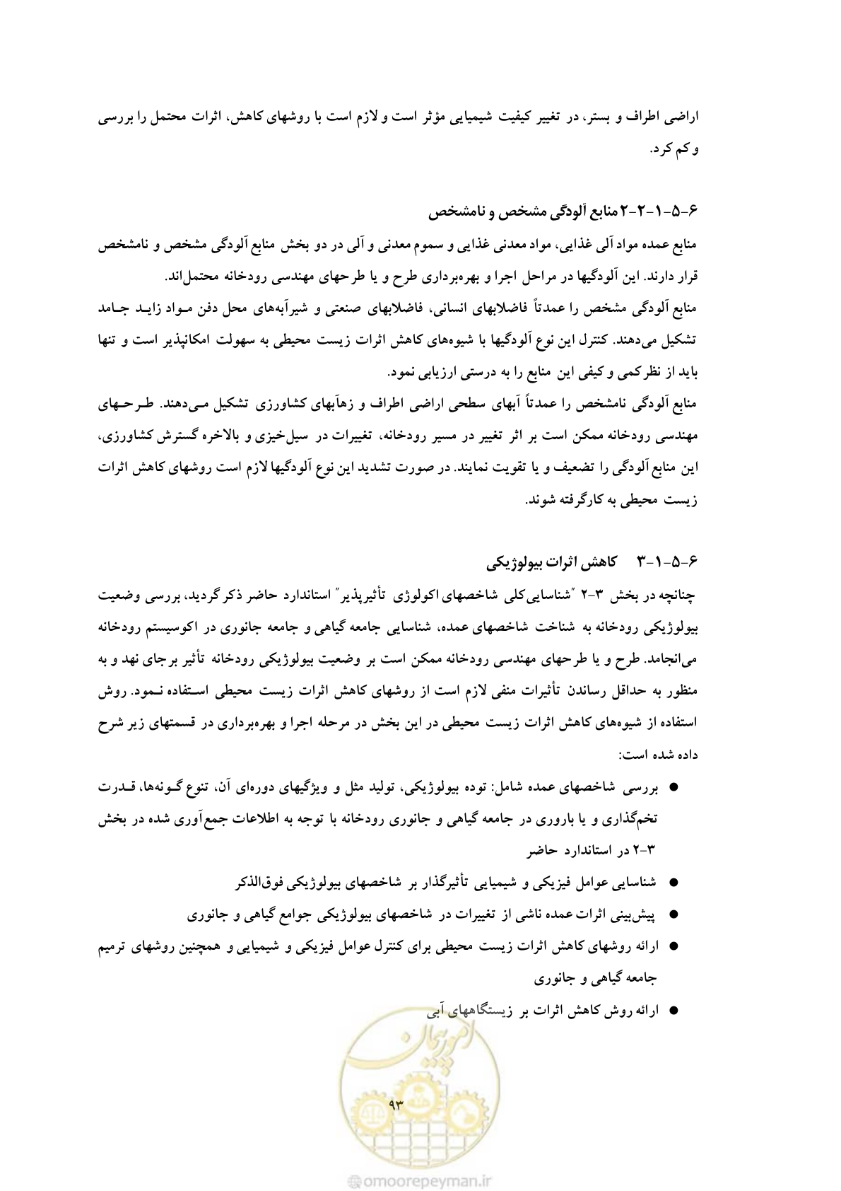 صفحه 179 از 307
