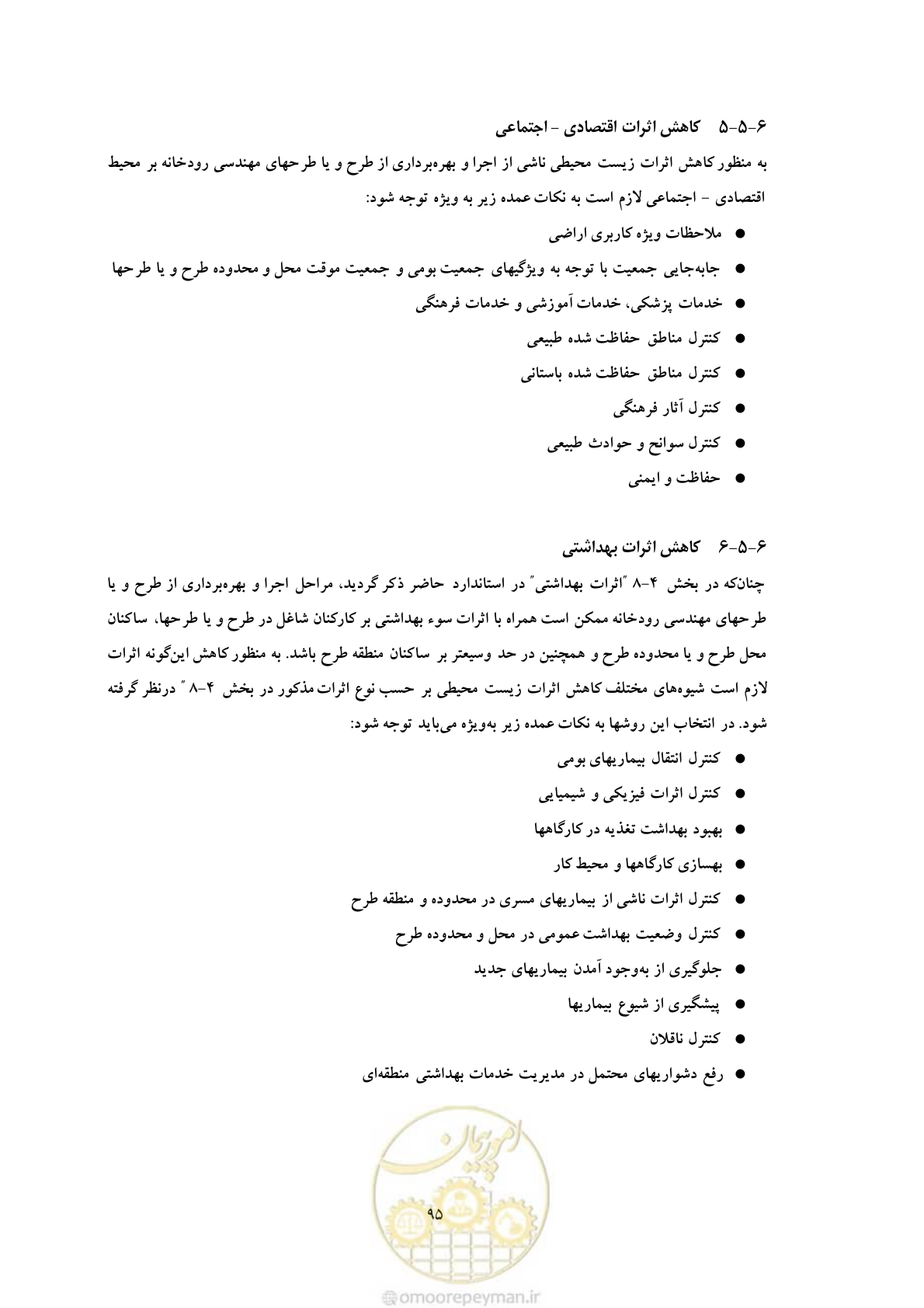 صفحه 181 از 307