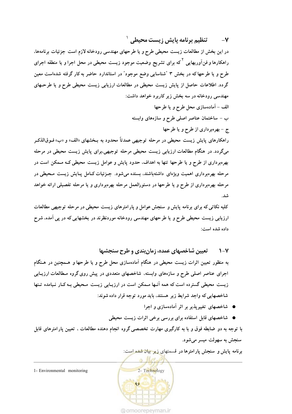 صفحه 182 از 307