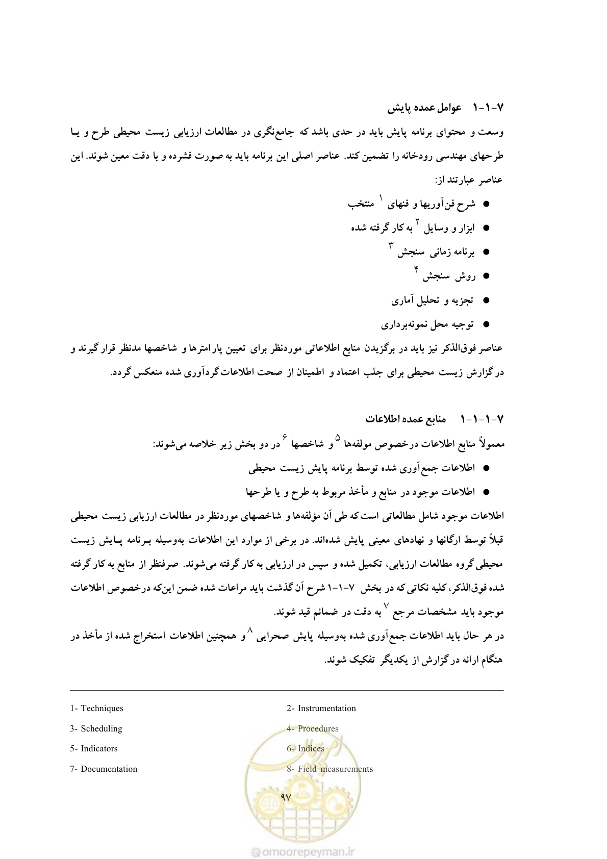 صفحه 183 از 307