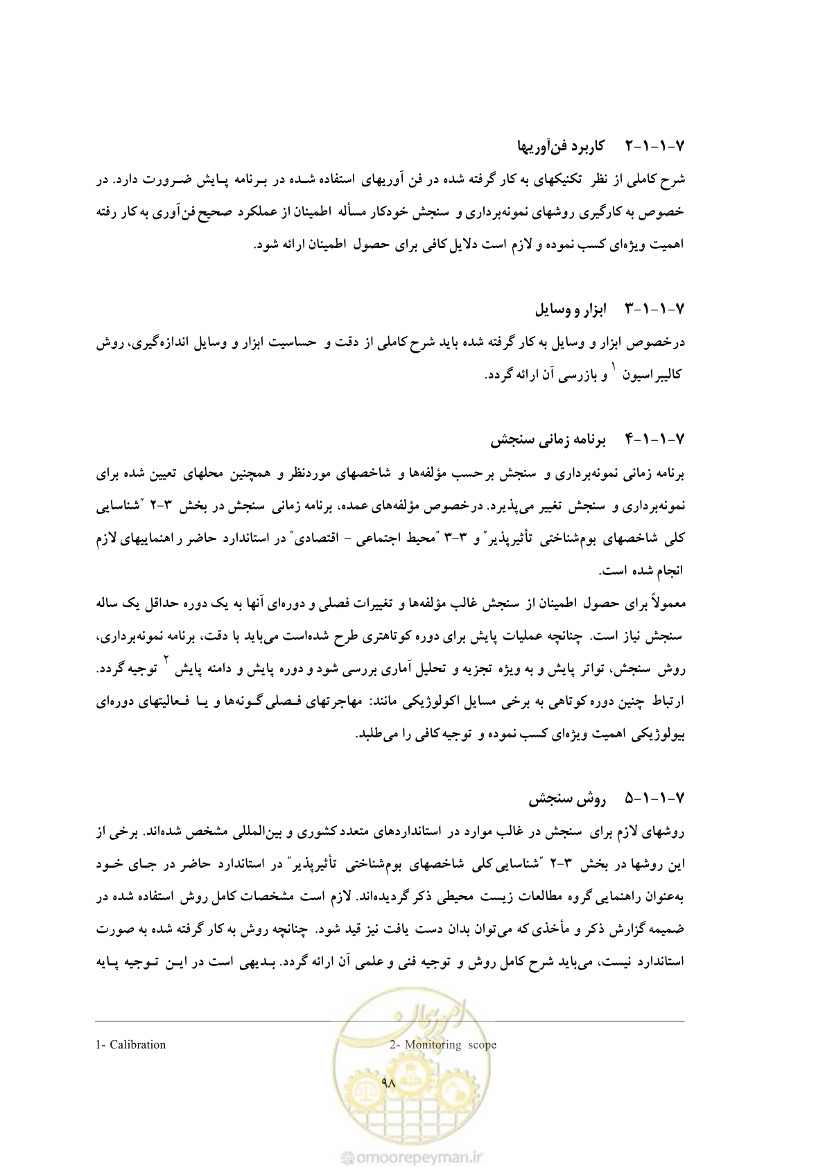 صفحه 184 از 307
