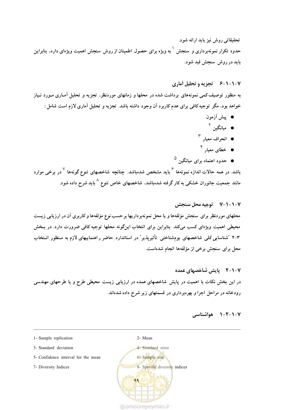 صفحه 185 از 307