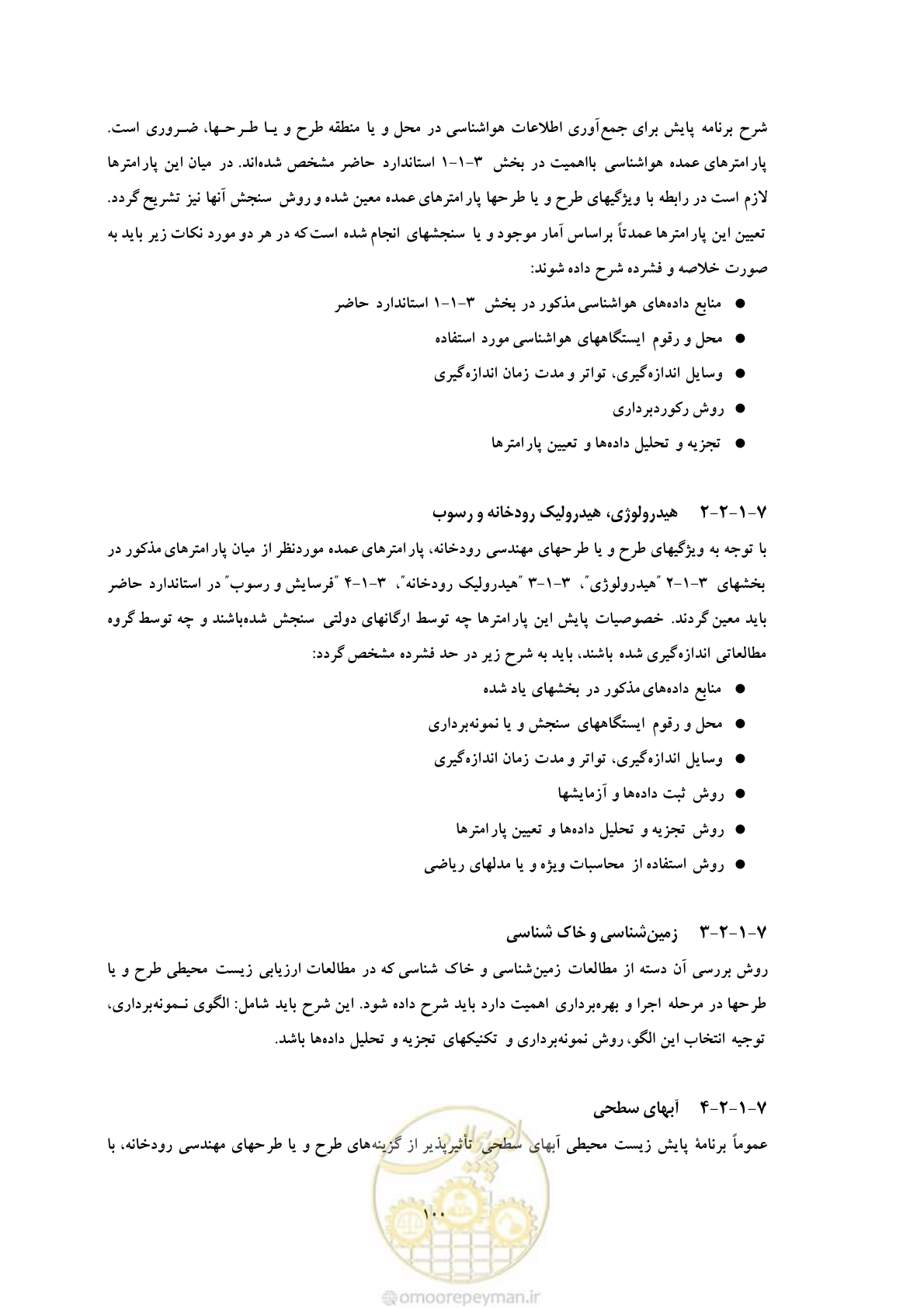 صفحه 186 از 307