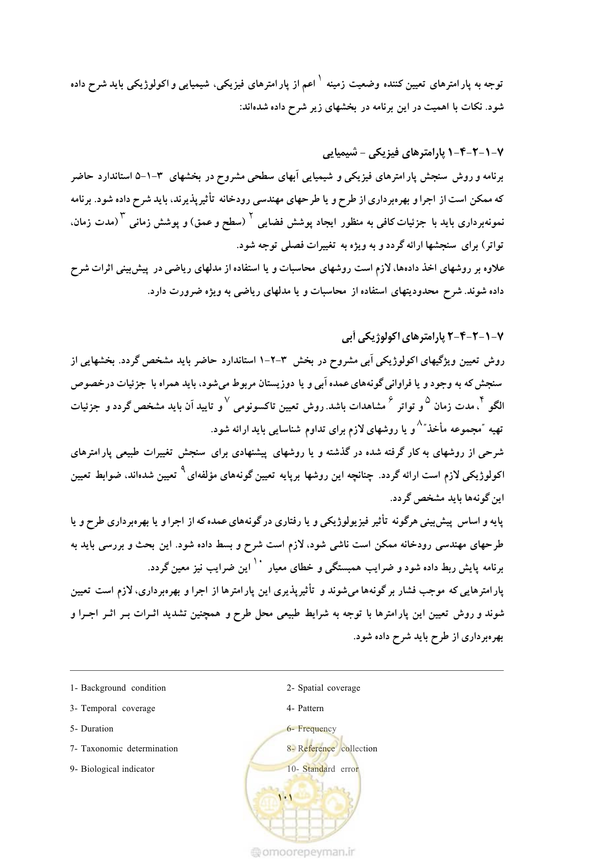 صفحه 187 از 307